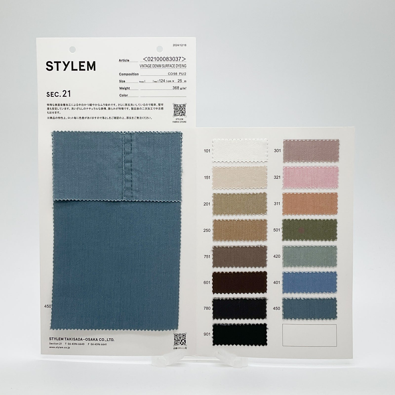 コラボ‼️染めフリンジデニムぷっくりハートNo.668 VintageDenimSurfaceDye[02100083037] | STYLEM FABRIC STORE