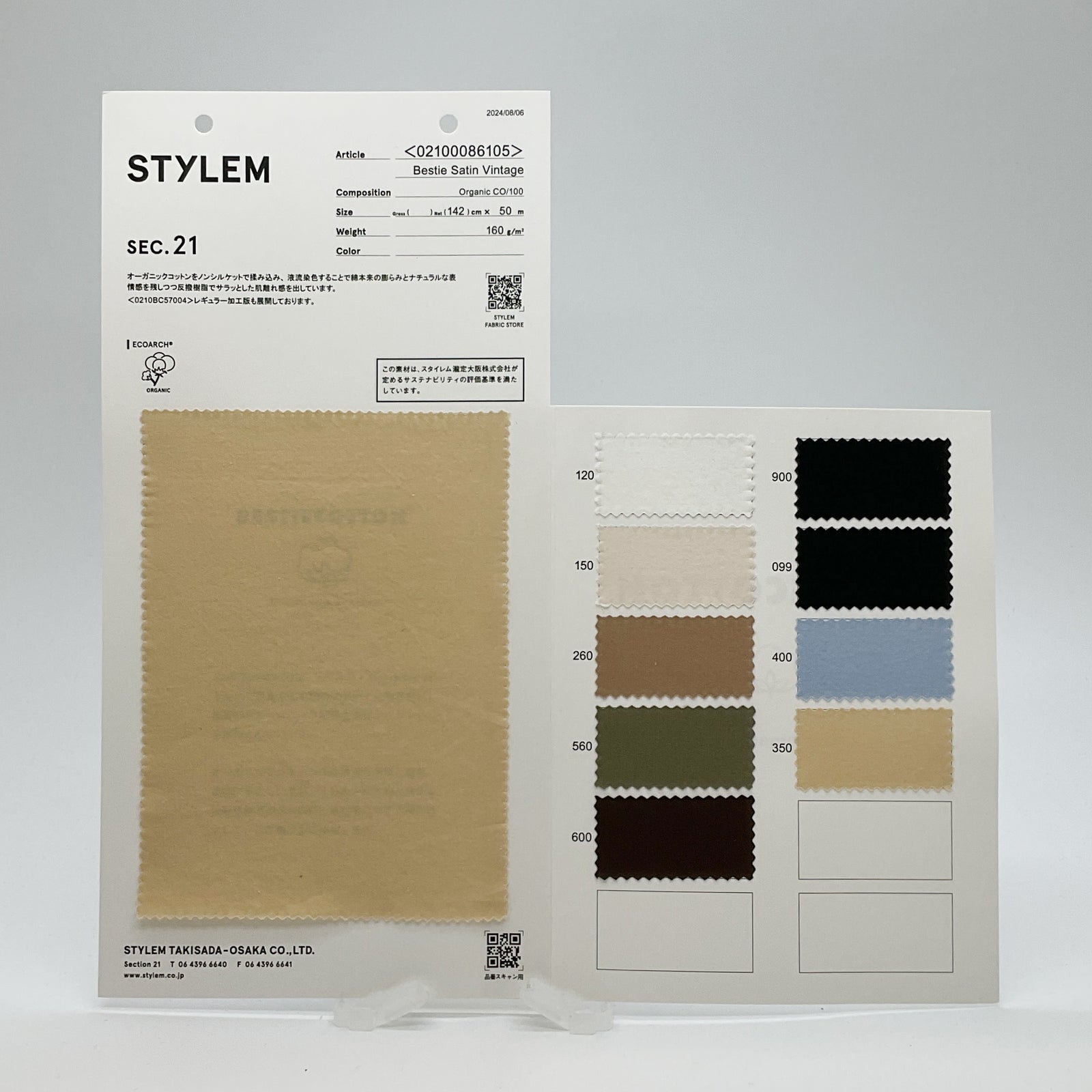 Bestie Satin 近江晒反撥[02100086105] | STYLEM FABRIC STORE