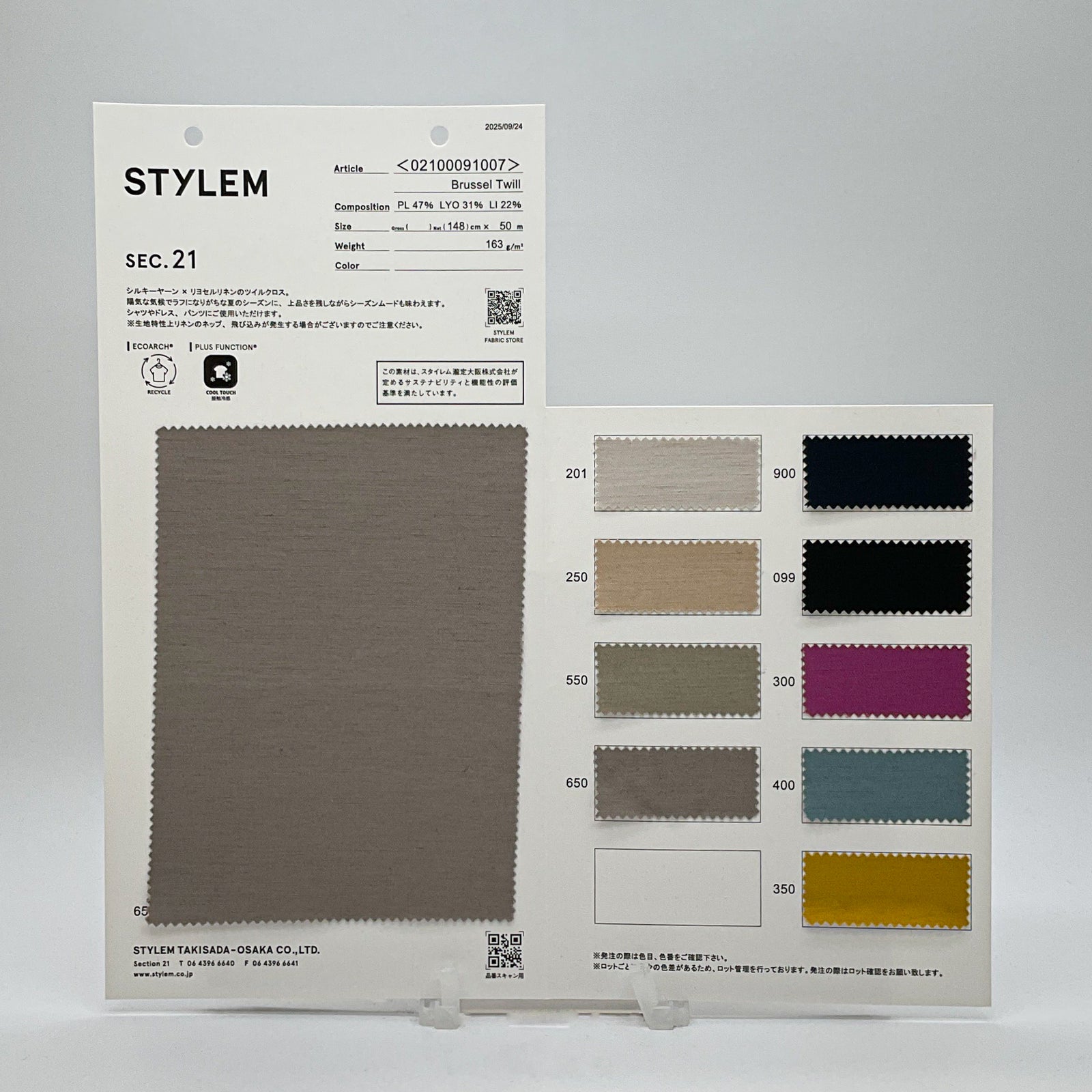 Brussel Twill[02100091007] | STYLEM FABRIC STORE