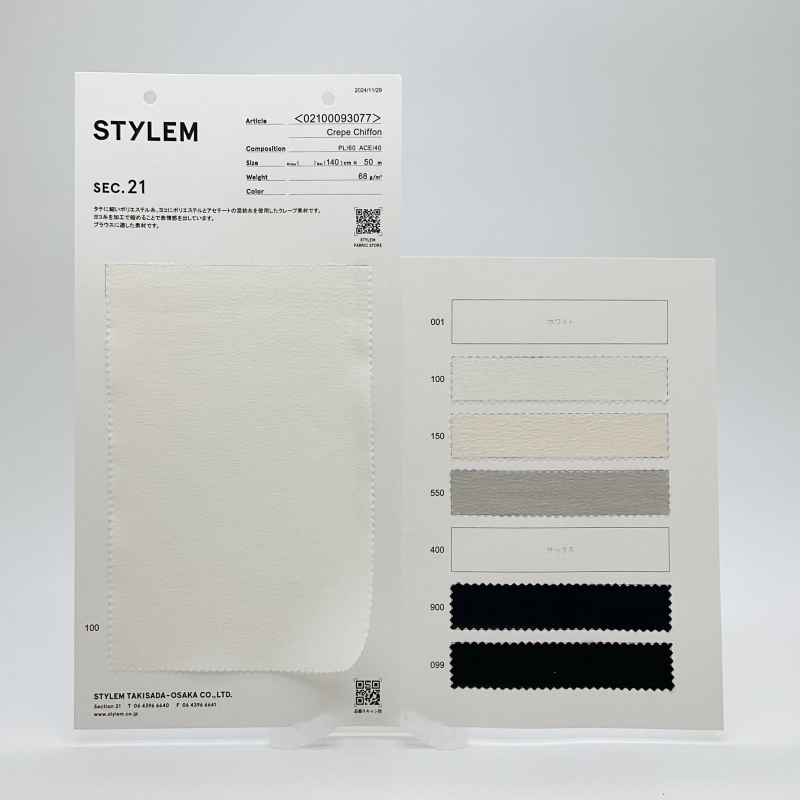 ACE/PLｸﾚｰﾌﾟｼﾌｫﾝ[02100093077] | STYLEM FABRIC STORE