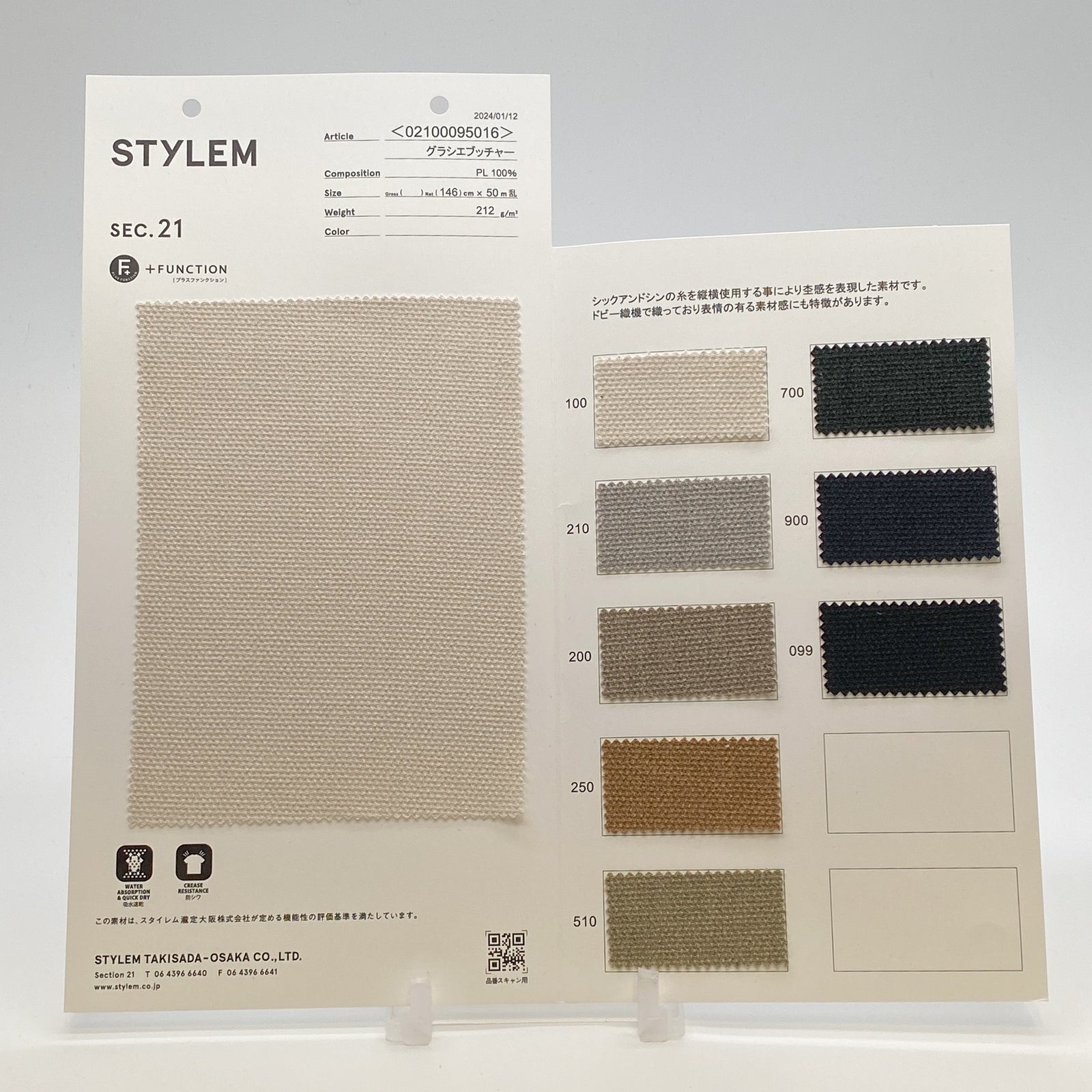 グラシエブッチャー[02100095016] | STYLEM FABRIC STORE