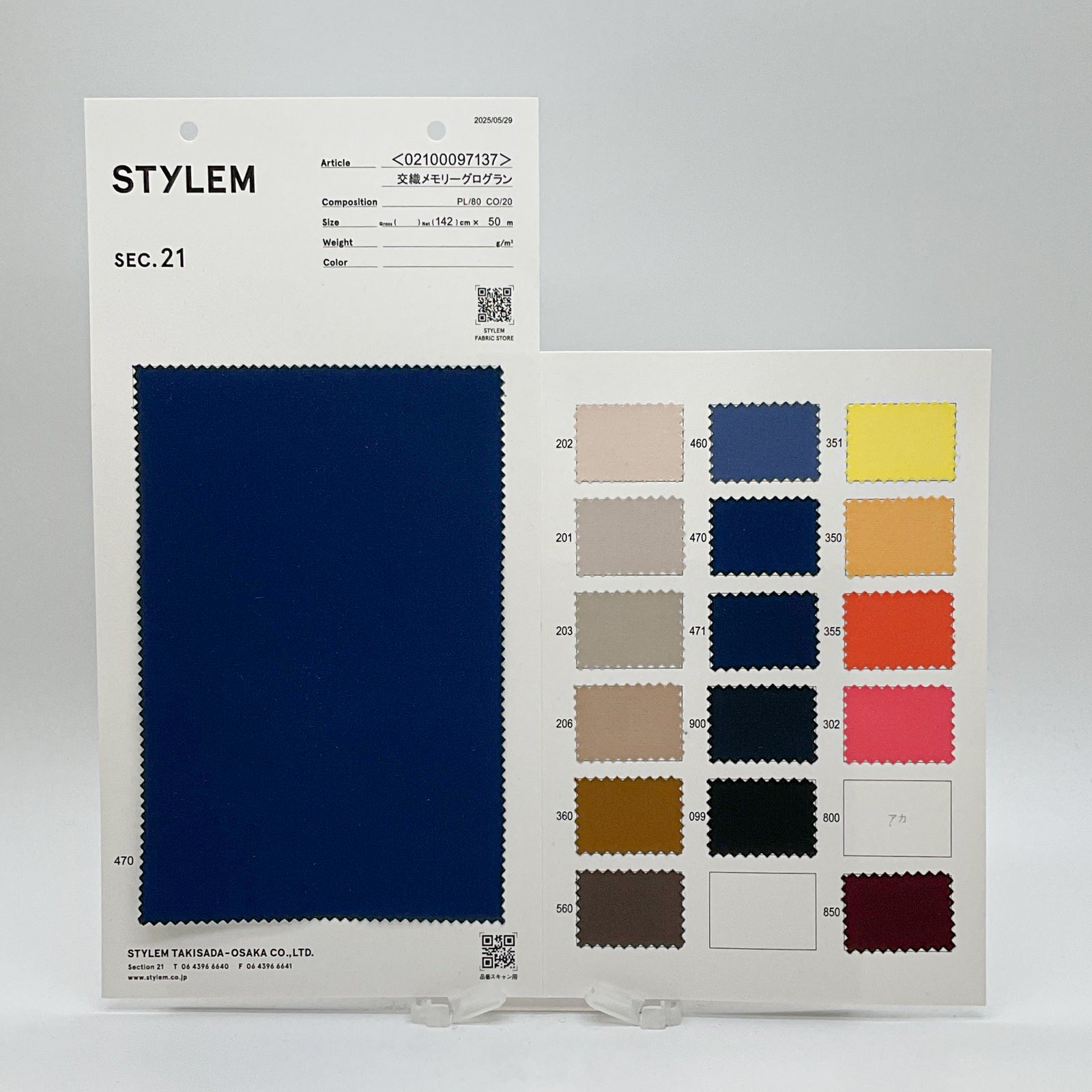 交織メモリーグログラン[02100097137] | STYLEM FABRIC STORE