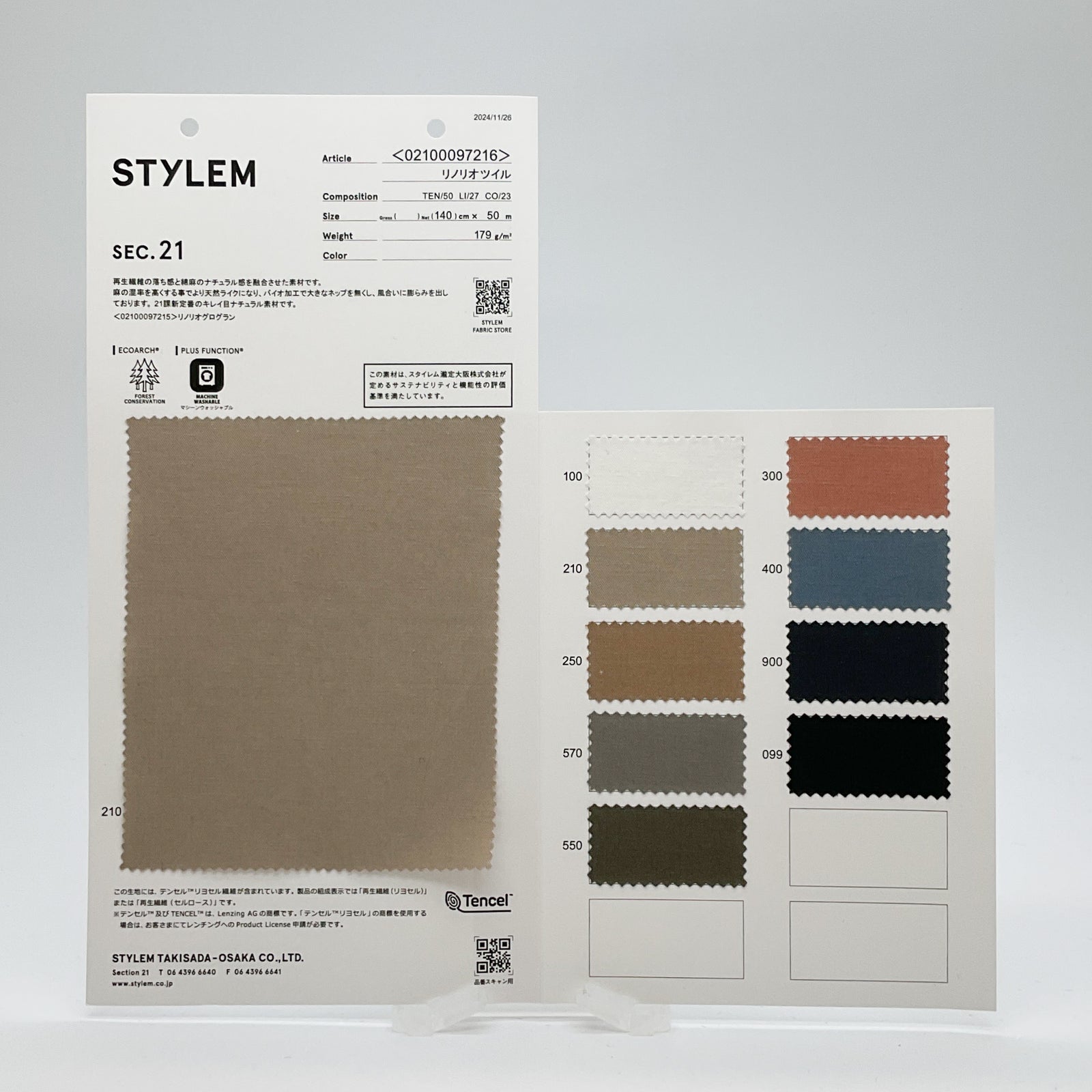 綿麻フィブリルツイル[02100097216] | STYLEM FABRIC STORE