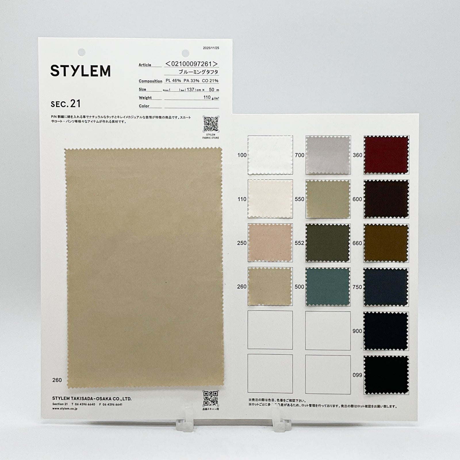 <廃盤品> VITRIINI(sand) ブルーミングタフタ[02100097261] | STYLEM FABRIC STORE