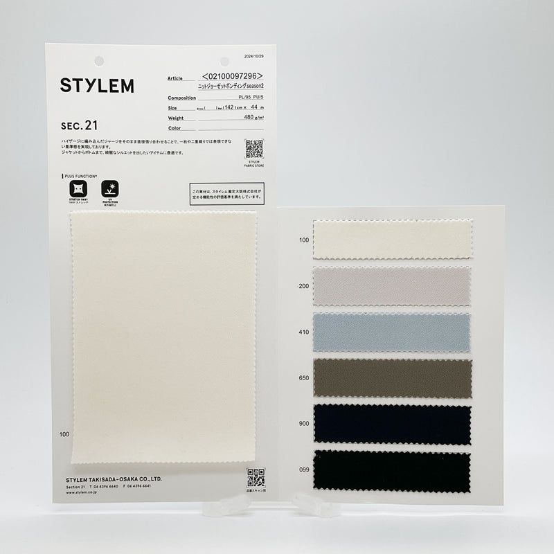 ニットジョーゼットボンディング[02100097296] | STYLEM FABRIC