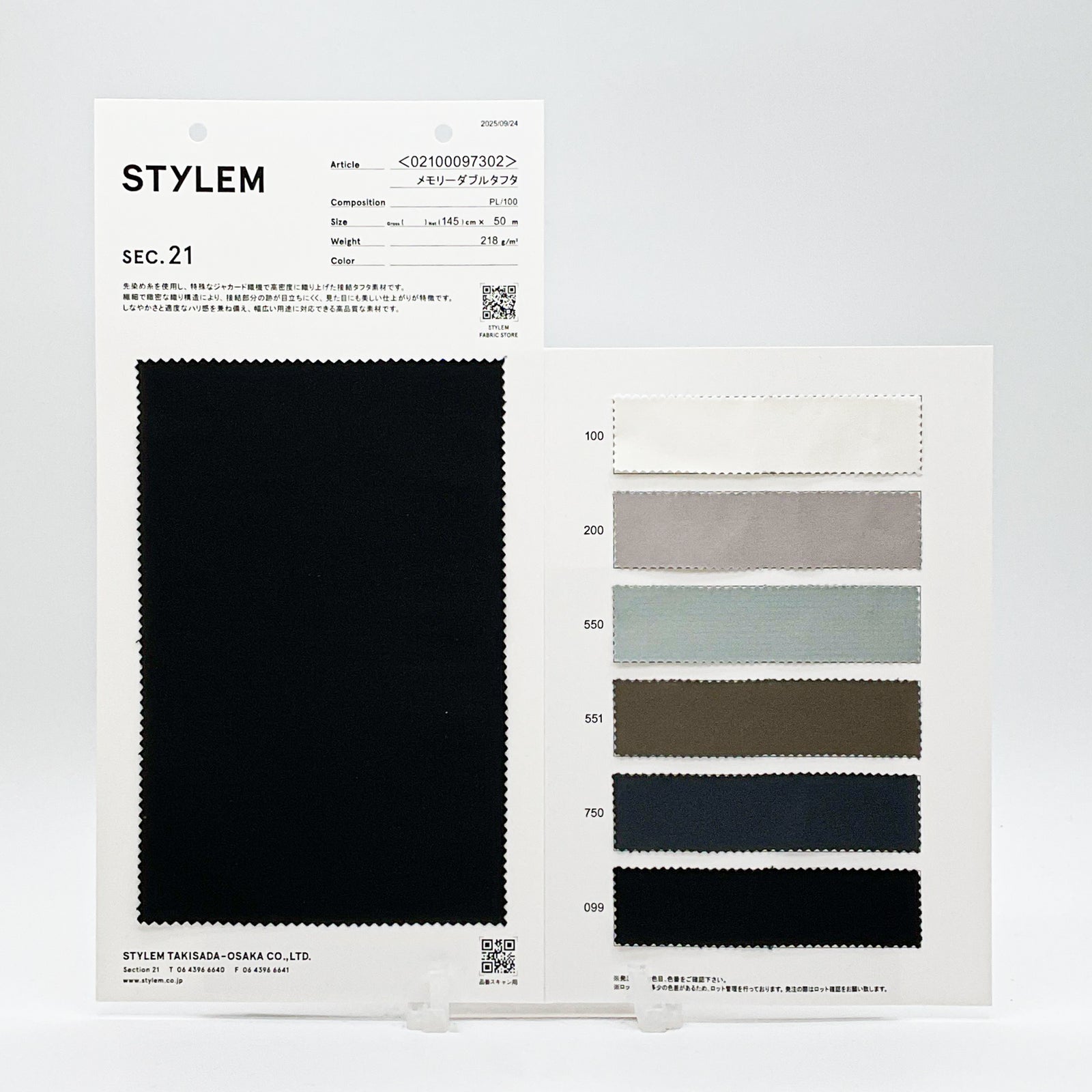 メモリー接結タフタ[02100097302] | STYLEM FABRIC STORE