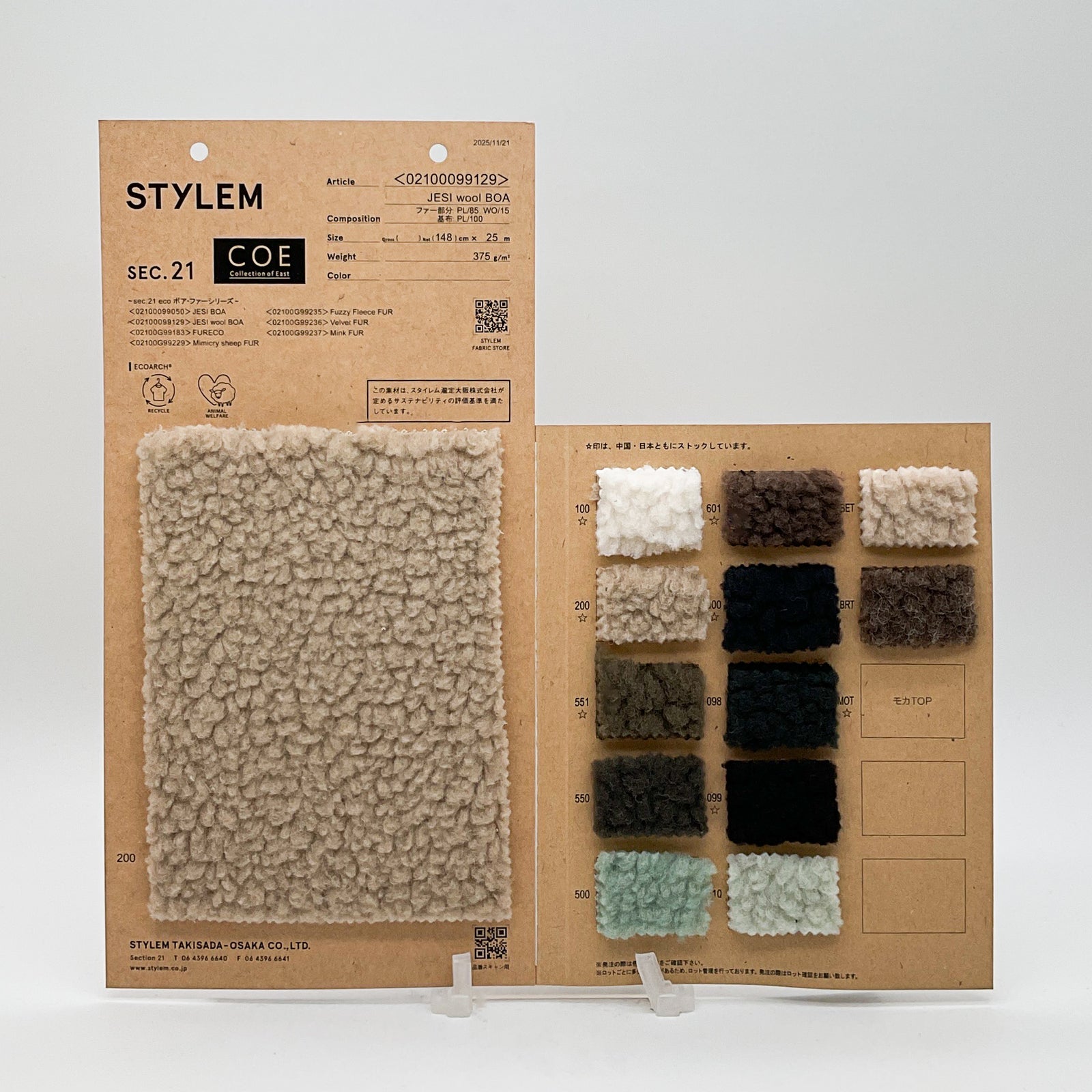 COE】ウールボア[02100099129] | STYLEM FABRIC STORE