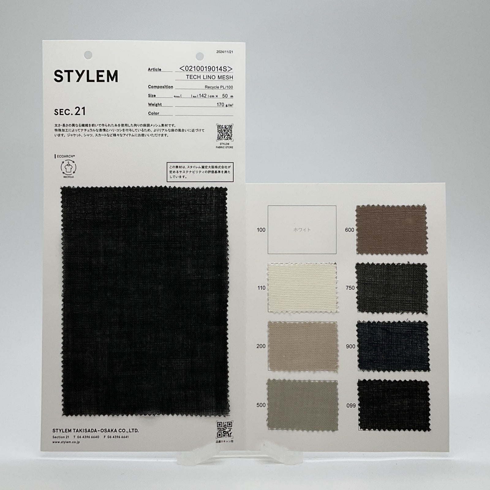 TECH LINO MESH SOFT仕上げ[0210019014S] | STYLEM FABRIC STORE