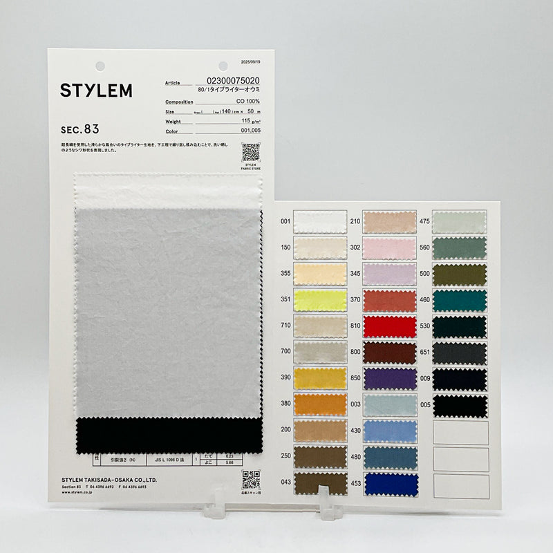 80/1タイプライターオウミ[02300075020] | STYLEM FABRIC STORE