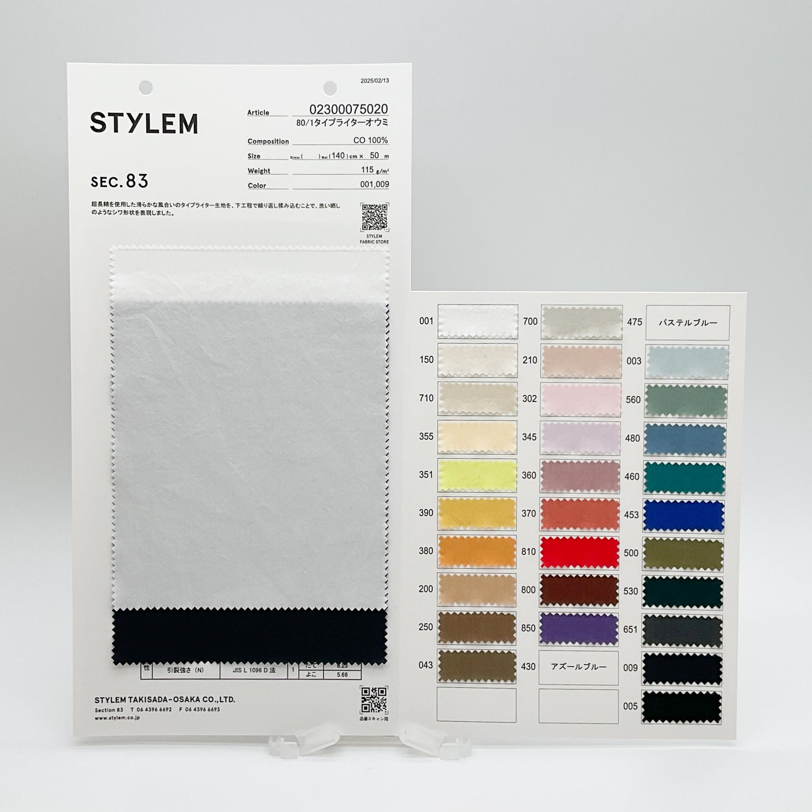 JAPANESE DANDY カラー版 80/1タイプライターオウミ[02300075020] | STYLEM FABRIC STORE