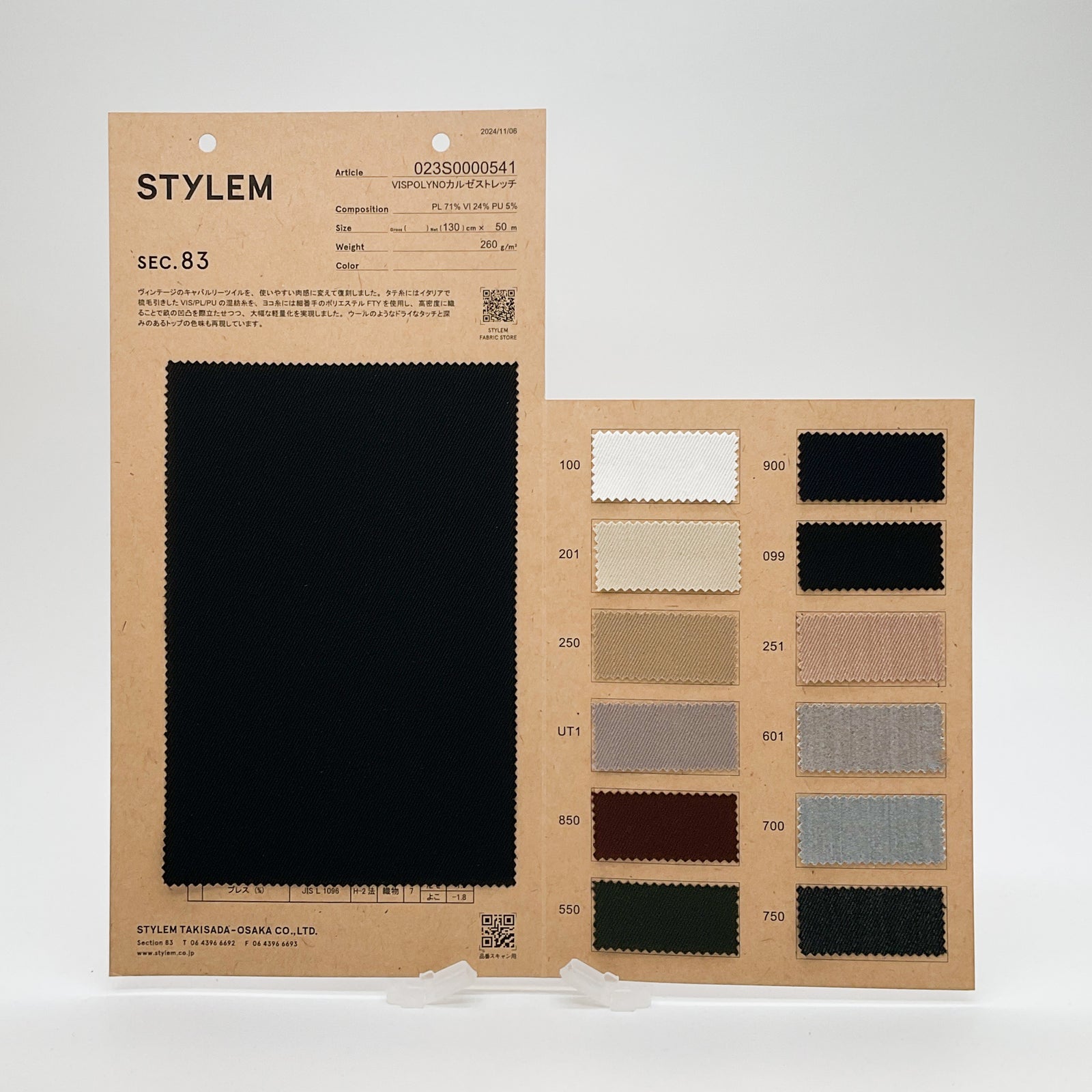 VISPOLYNOカルゼストレッチ[023S0000541] | STYLEM FABRIC STORE