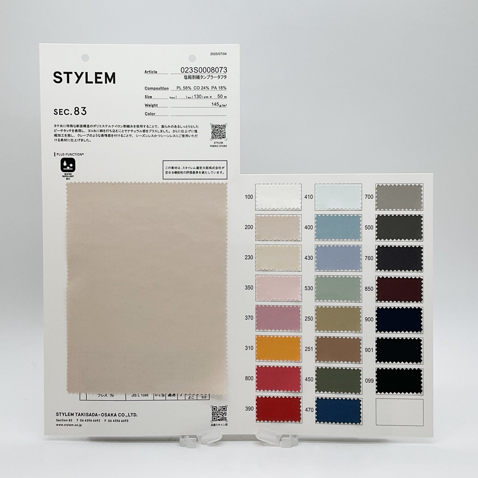 塩縮割繊タンブラータフタ[023S0008073] | STYLEM FABRIC STORE