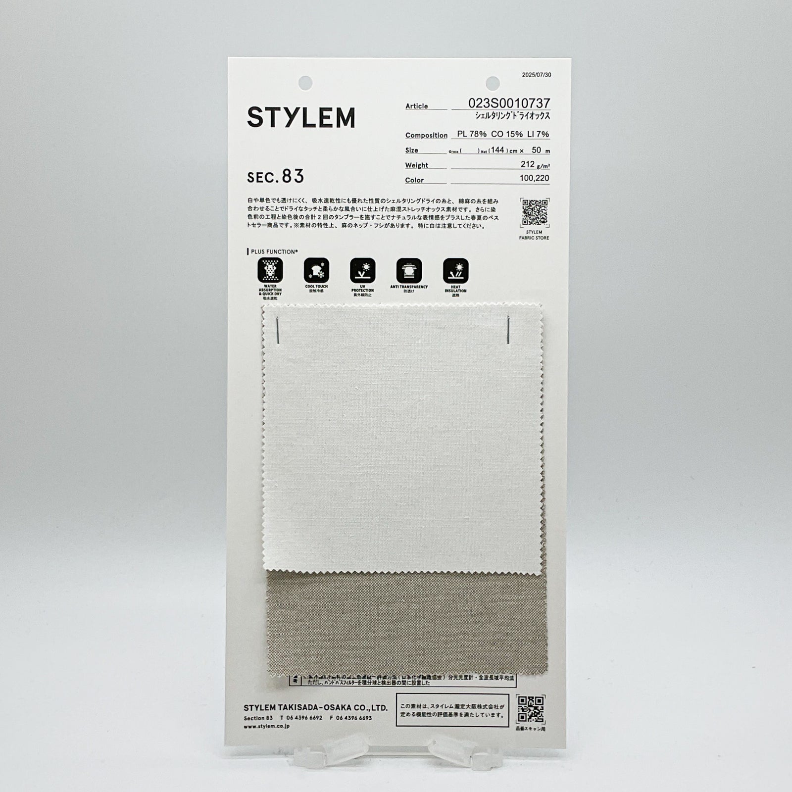 シェルタリングドライオックス[023S0010737] | STYLEM FABRIC STORE