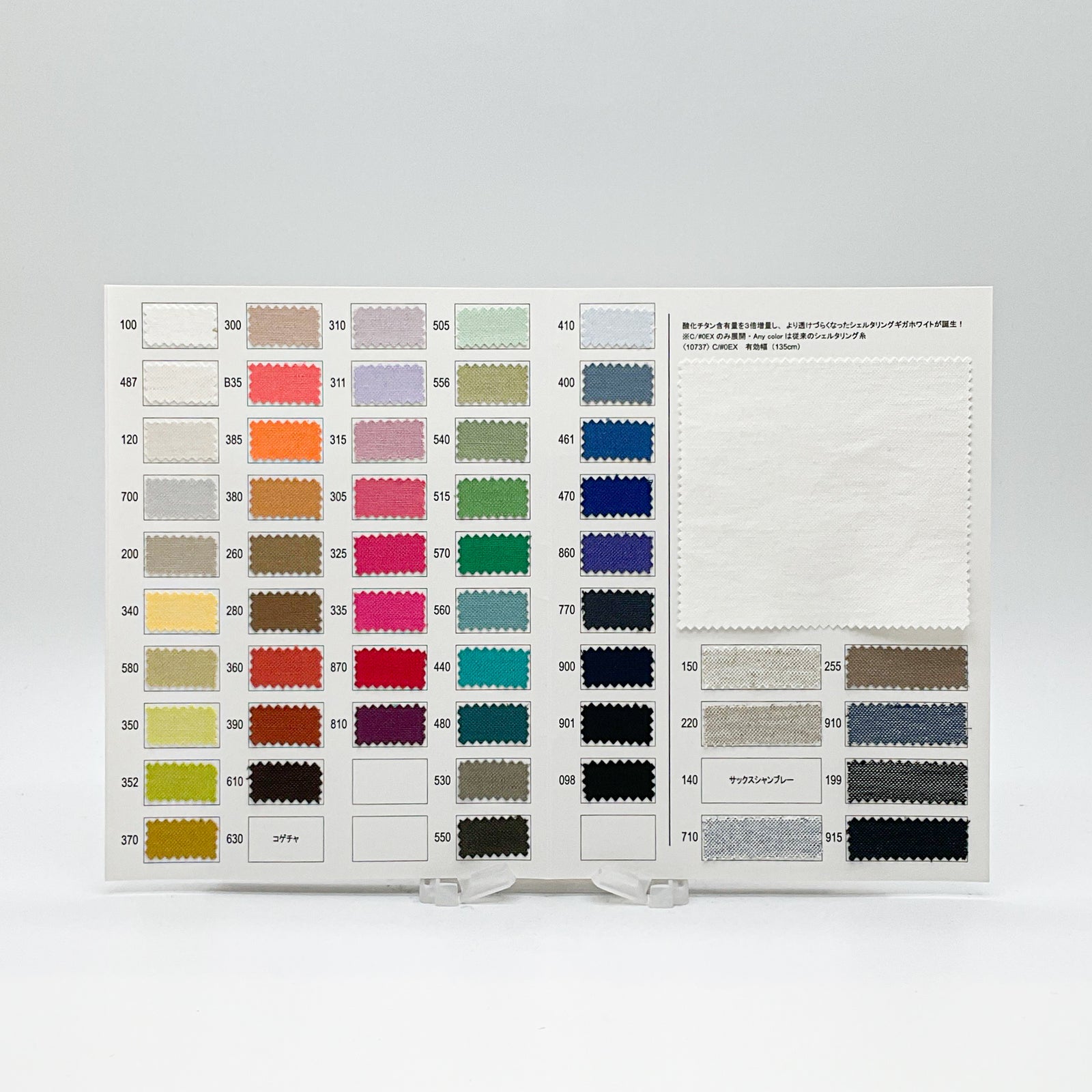 シェルタリングドライオックス[023S0010737] | STYLEM FABRIC STORE