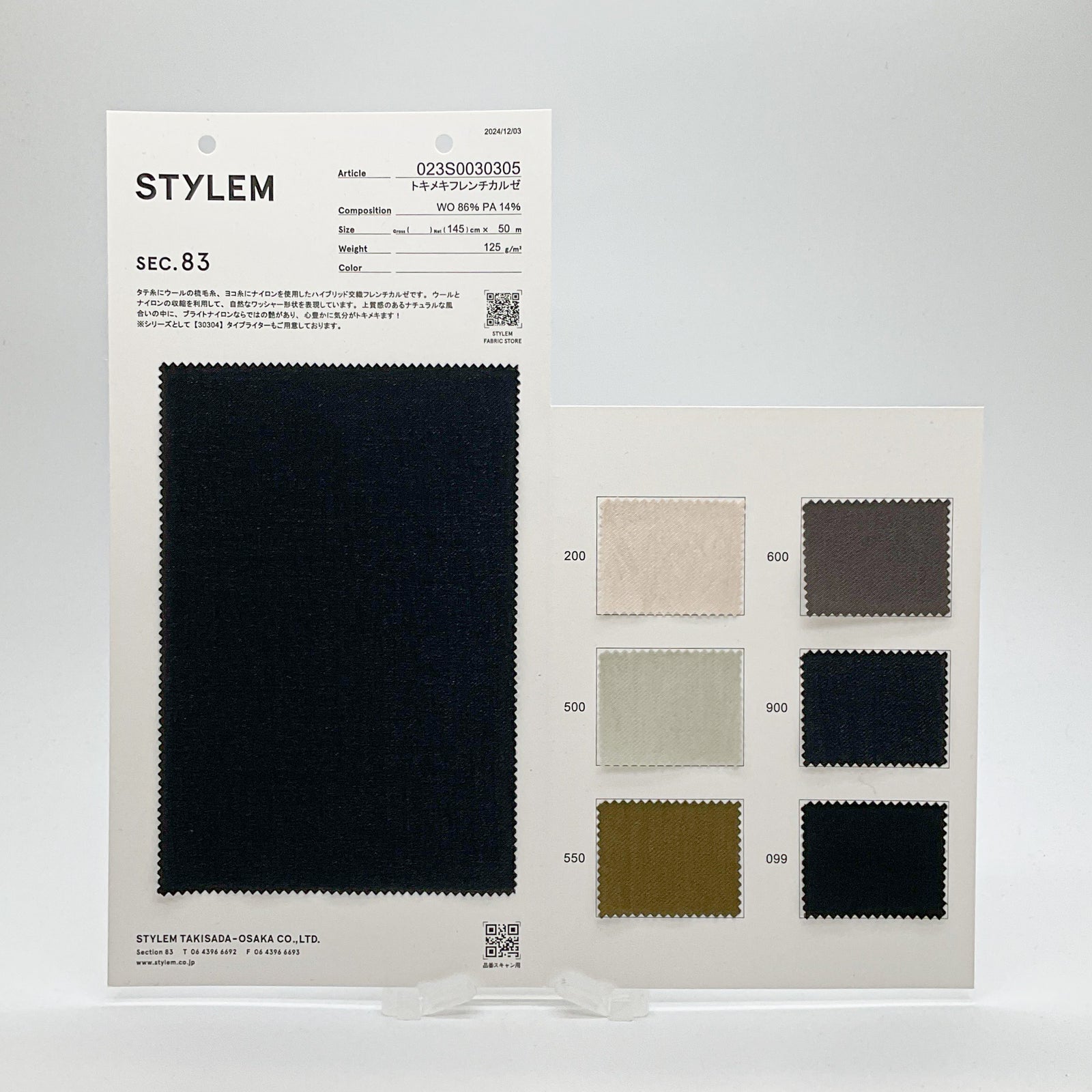 W/Nハイカウントフレンチカルゼ[023S0030305] | STYLEM FABRIC STORE