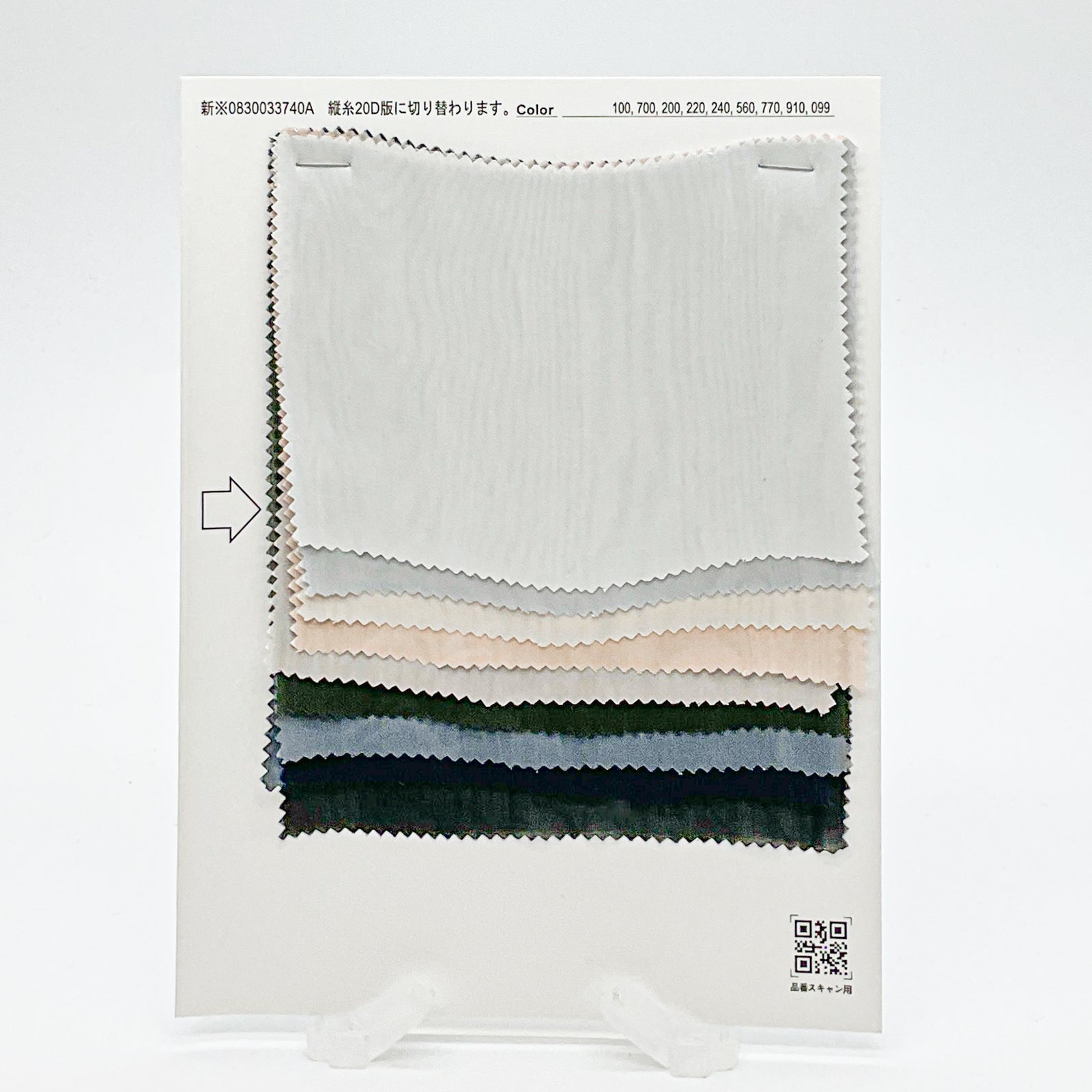 生地見本 33 スーパーブライトサテン[023S0033740] | STYLEM FABRIC STORE