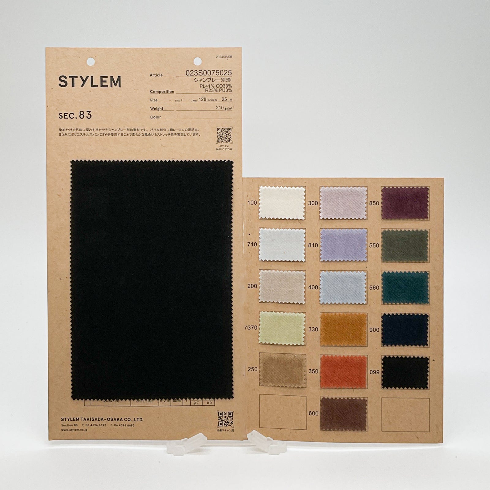 シャンブレー別珍[023S0075025] | STYLEM FABRIC STORE