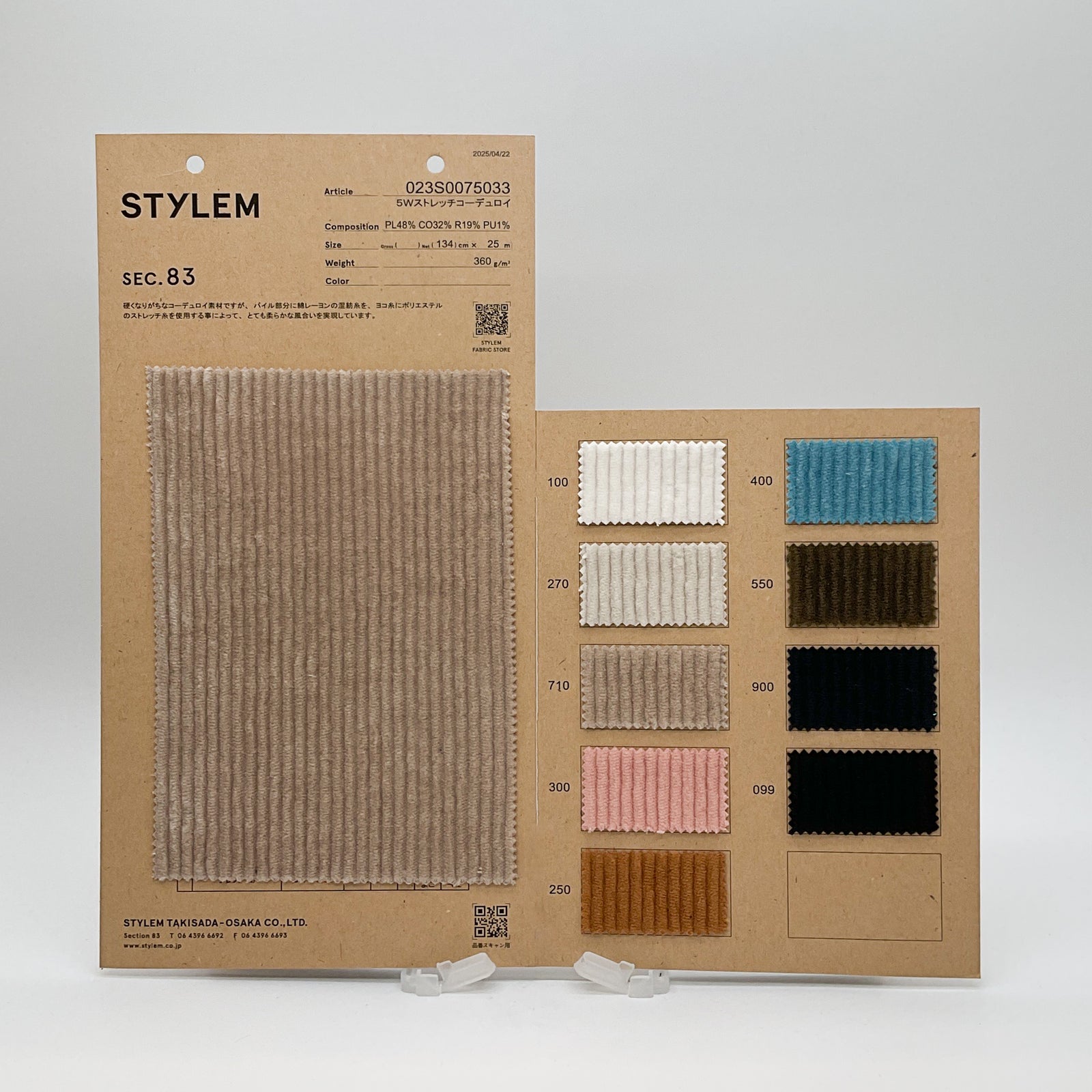 5W太コーデュロイ[023S0075033] | STYLEM FABRIC STORE
