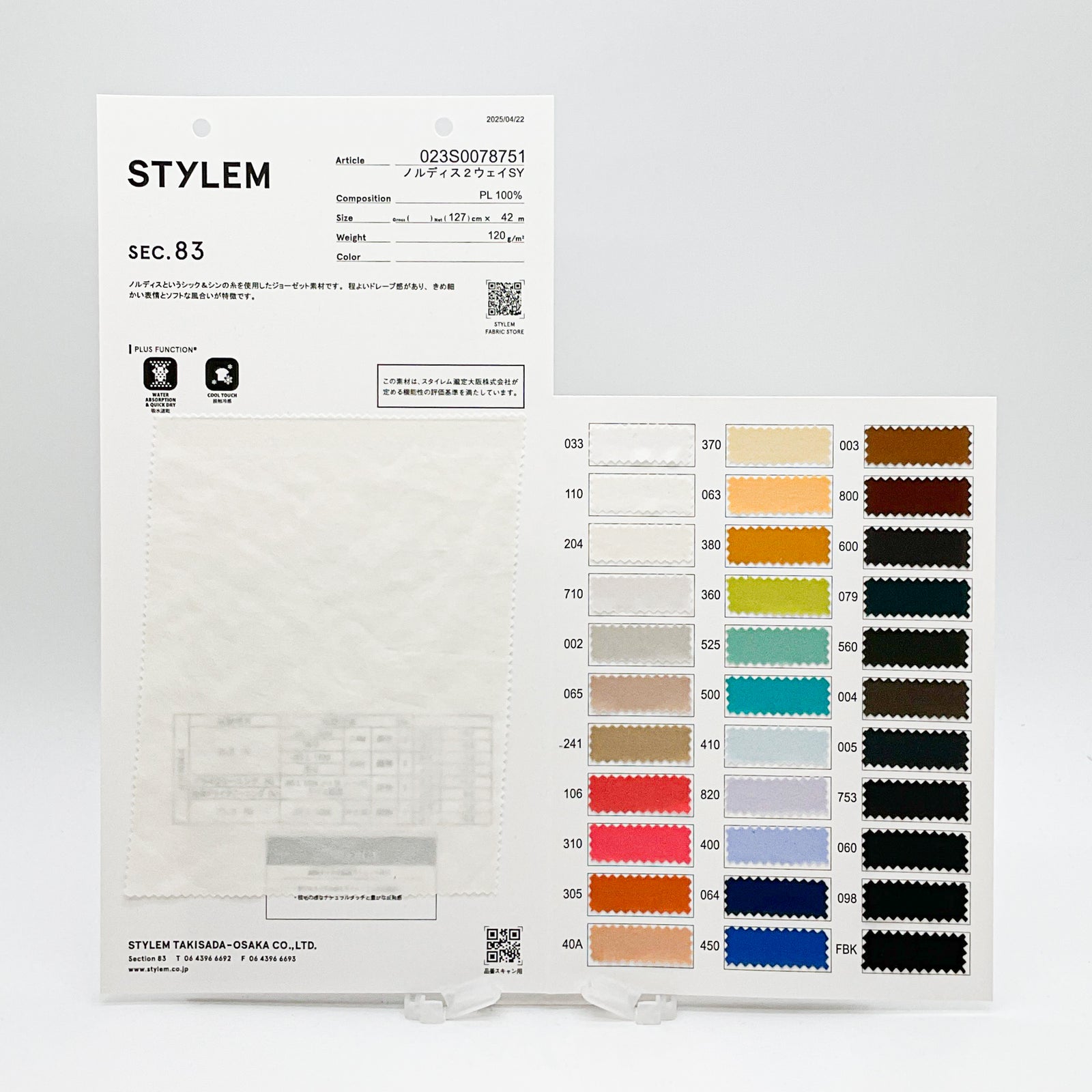 ノルディス2ウェイSY[023S0078751] | STYLEM FABRIC STORE