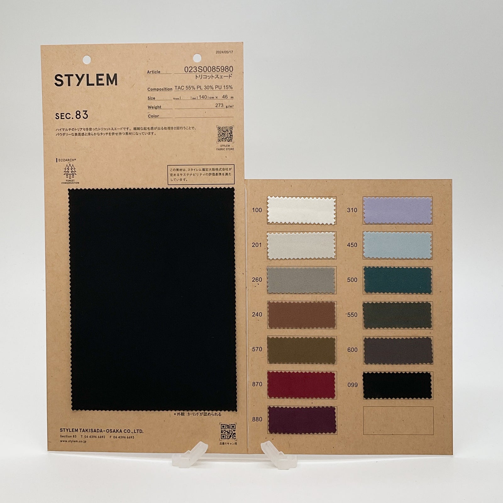 トリコットスェード[023S0085980] | STYLEM FABRIC STORE