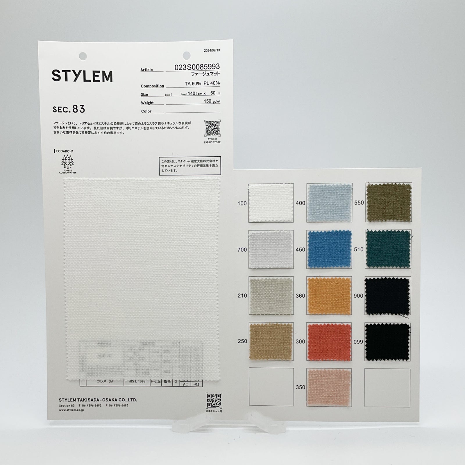 ファージュマット[023S0085993] | STYLEM FABRIC STORE