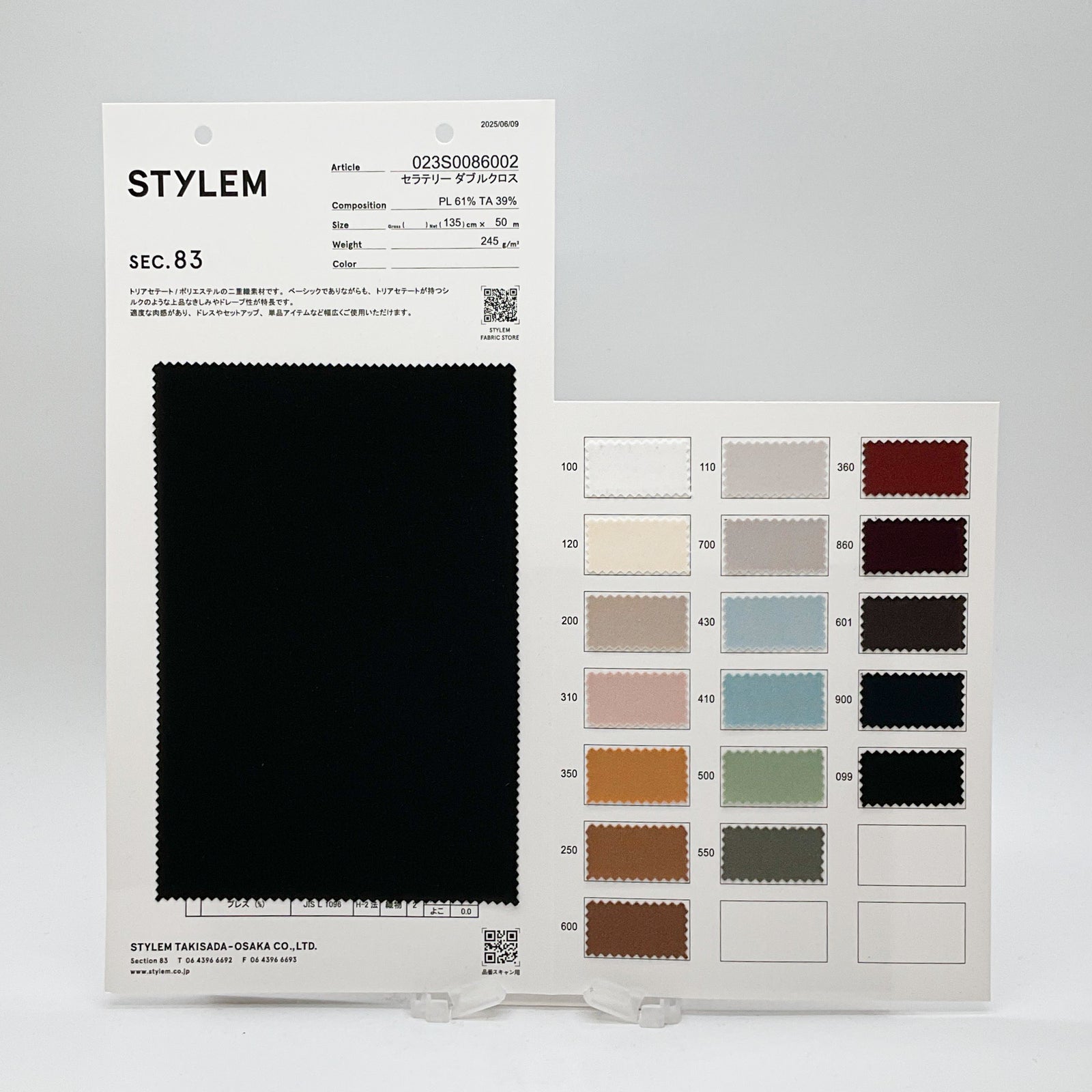 セラテリーダブルクロス[023S0086002] | STYLEM FABRIC STORE