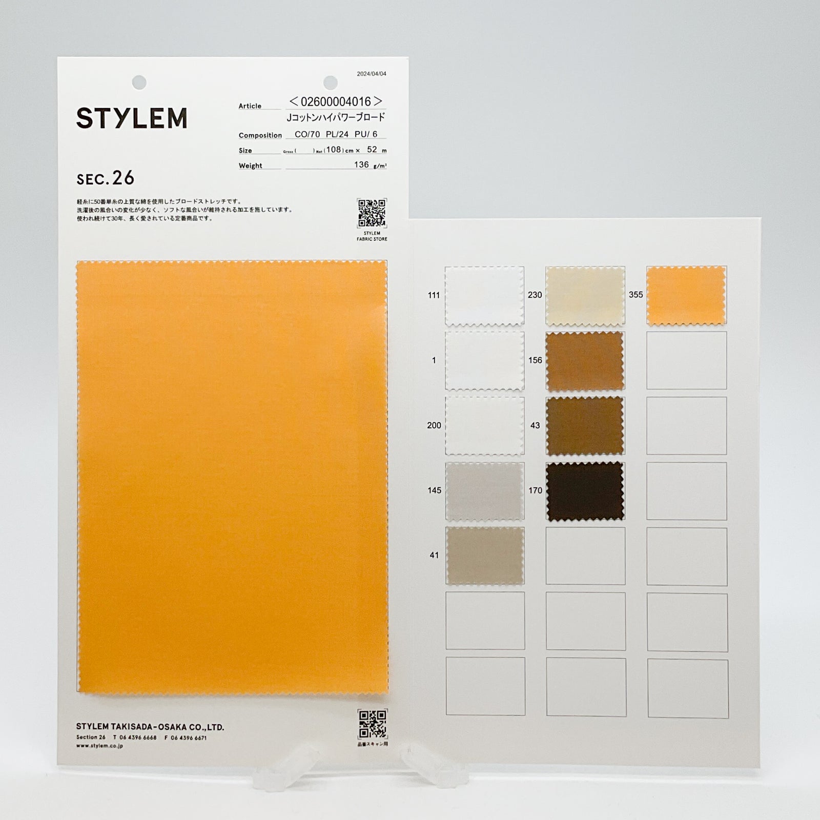 Jコットンハイパワーブロード[02600004016] | STYLEM FABRIC STORE
