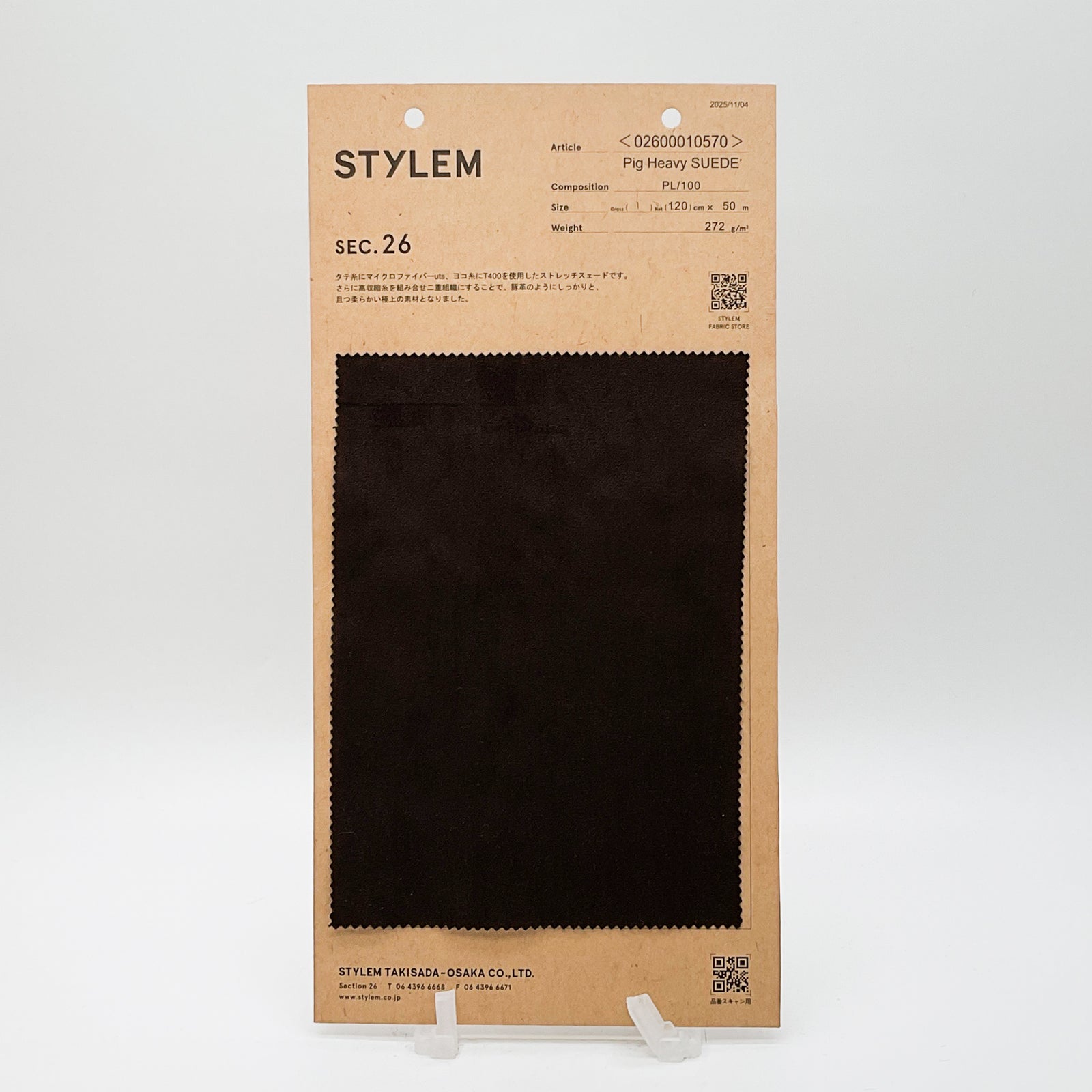 Heavy Pig Suede[02600010570] | STYLEM FABRIC STORE