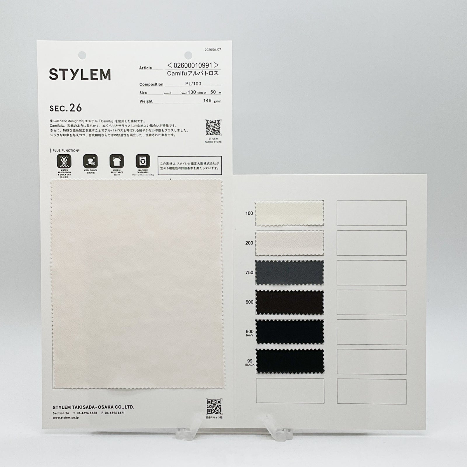 Camifu アルバトロス[02600010991] | STYLEM FABRIC STORE