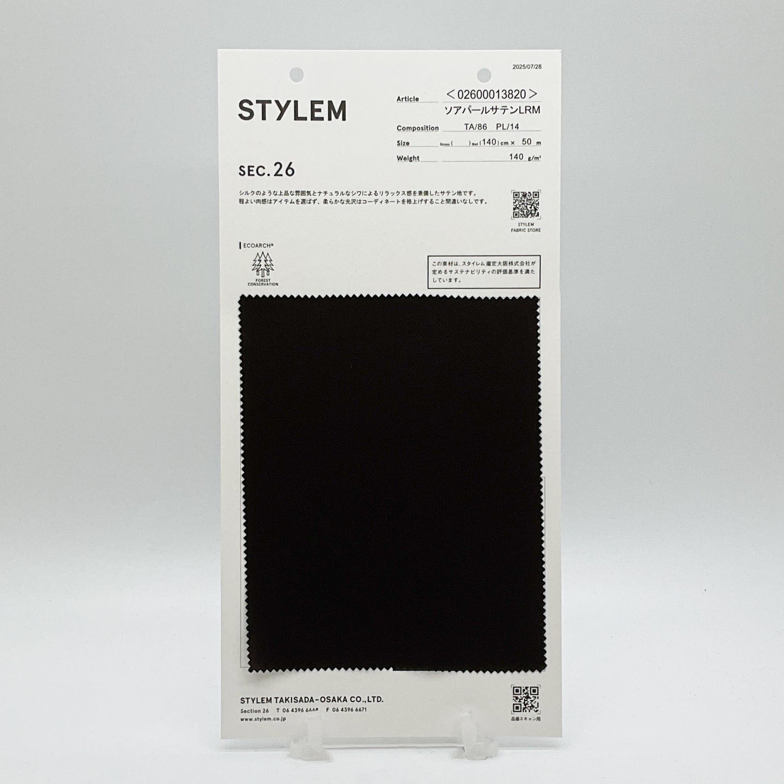 ソアパールサテンLRM[02600013820] | STYLEM FABRIC STORE
