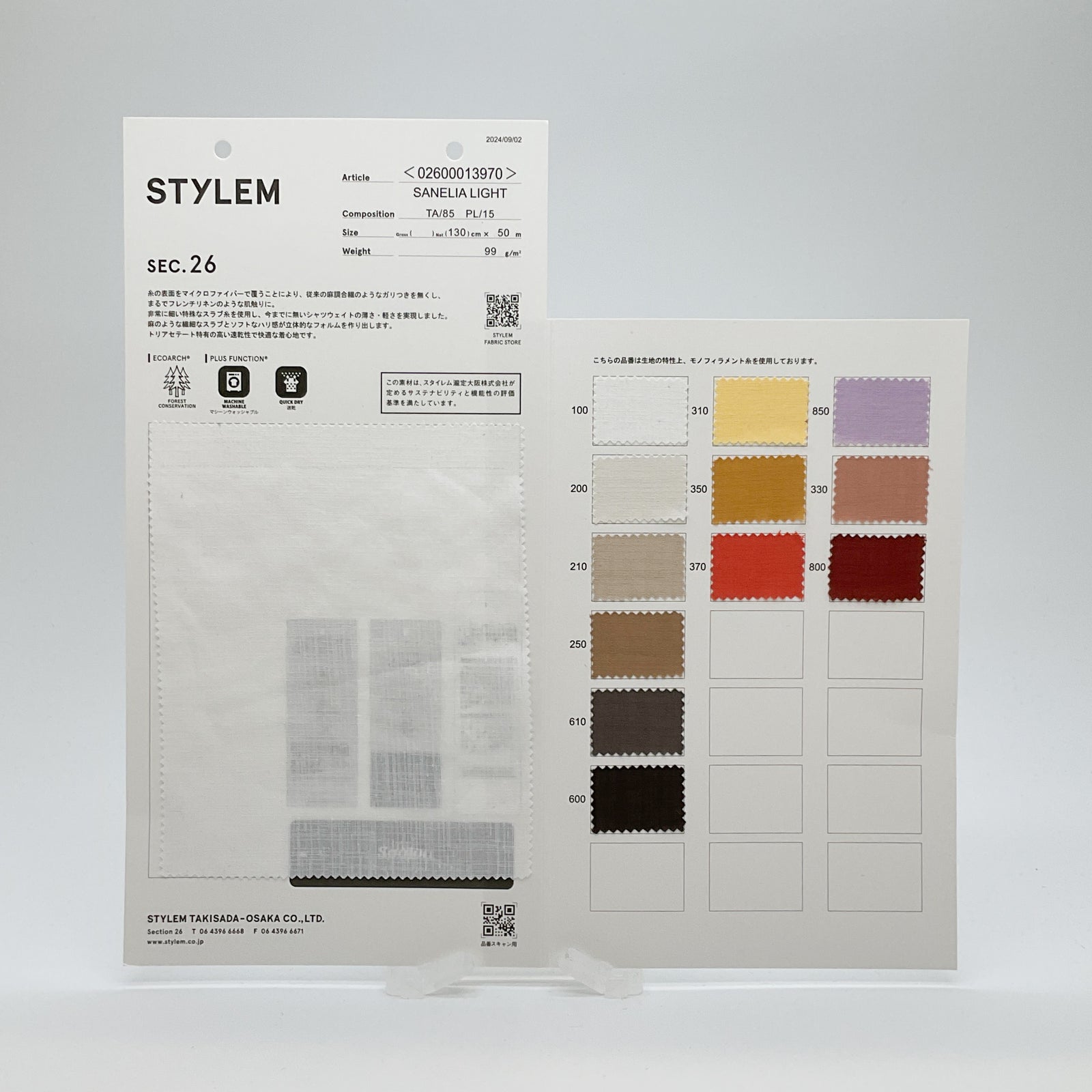 SANELIA LIGHT[02600013970] | STYLEM FABRIC STORE