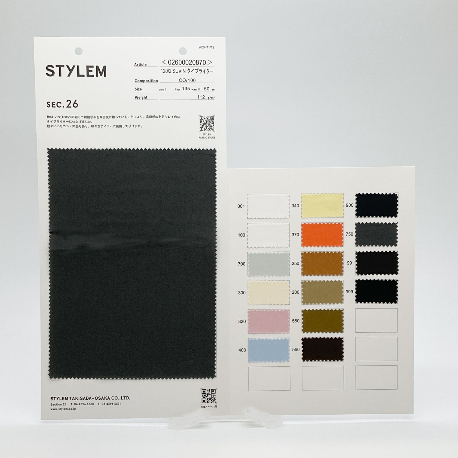 120/2 サイロ タイプライター[02600020870] | STYLEM FABRIC STORE