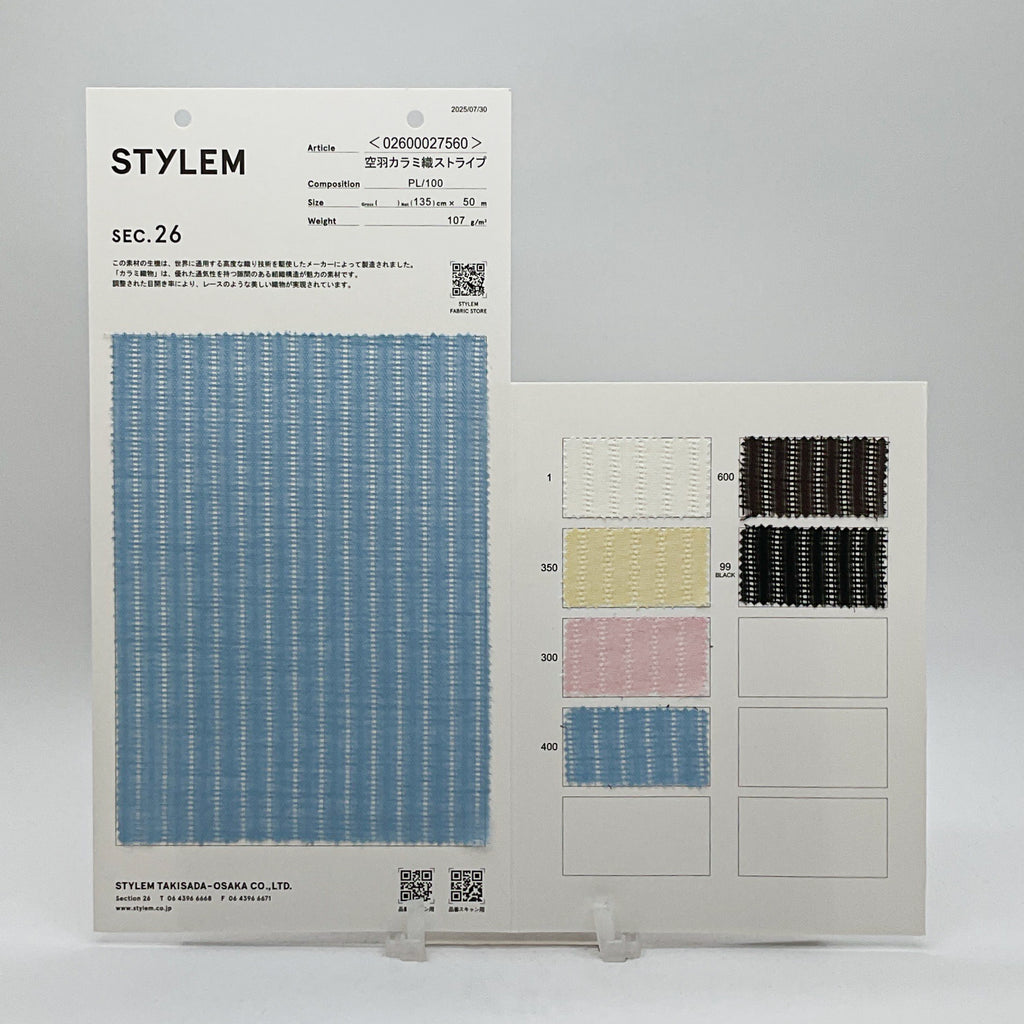未使用新品　アリス 袋帯 ストライプ柄 空羽カラミ織ストライプ[02600027560] | STYLEM FABRIC STORE