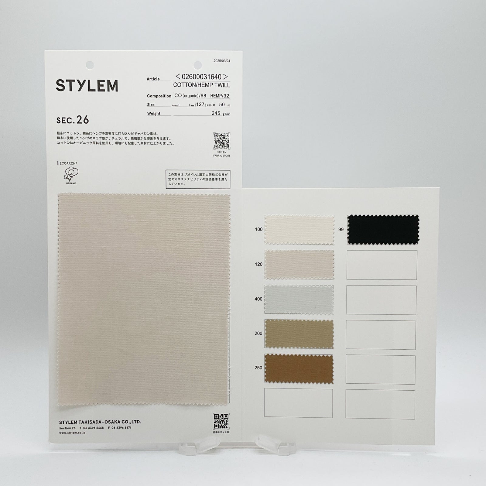 綿ヘンプ ツイル オーガニック[02600031640] | STYLEM FABRIC STORE