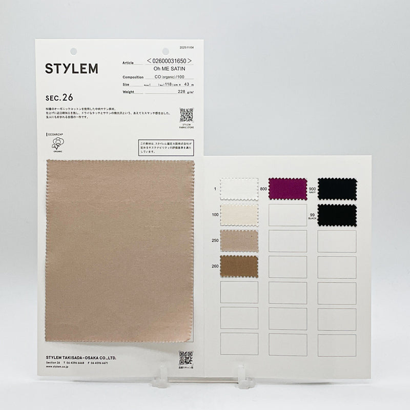 オーガニック80サテン[02600031650] | STYLEM FABRIC STORE