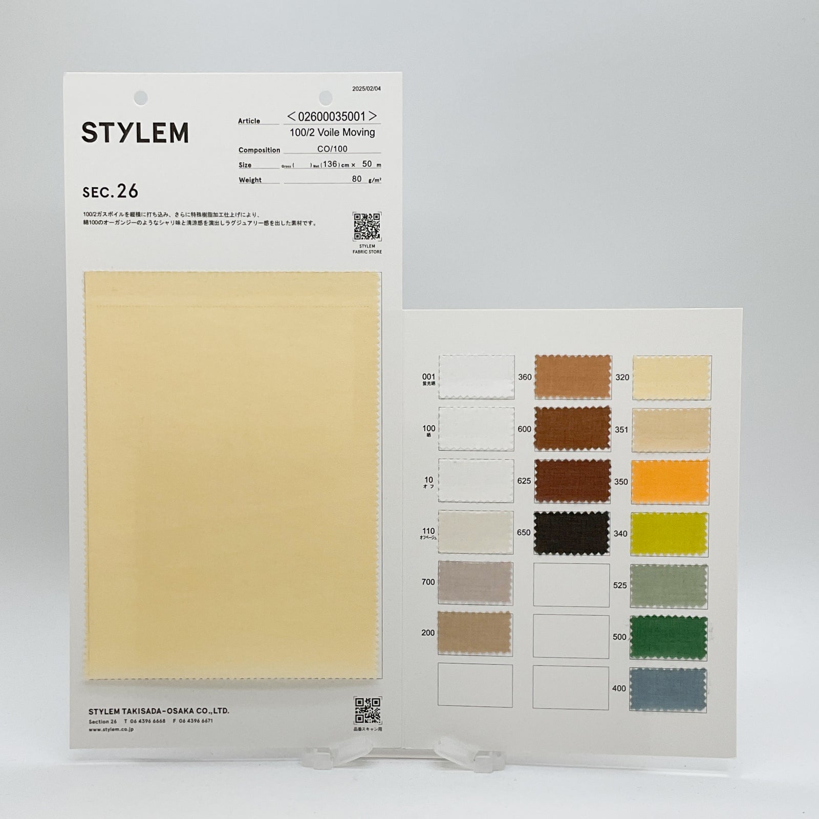 SurpriseCotton100/2ムーブ[02600035001] | STYLEM FABRIC STORE