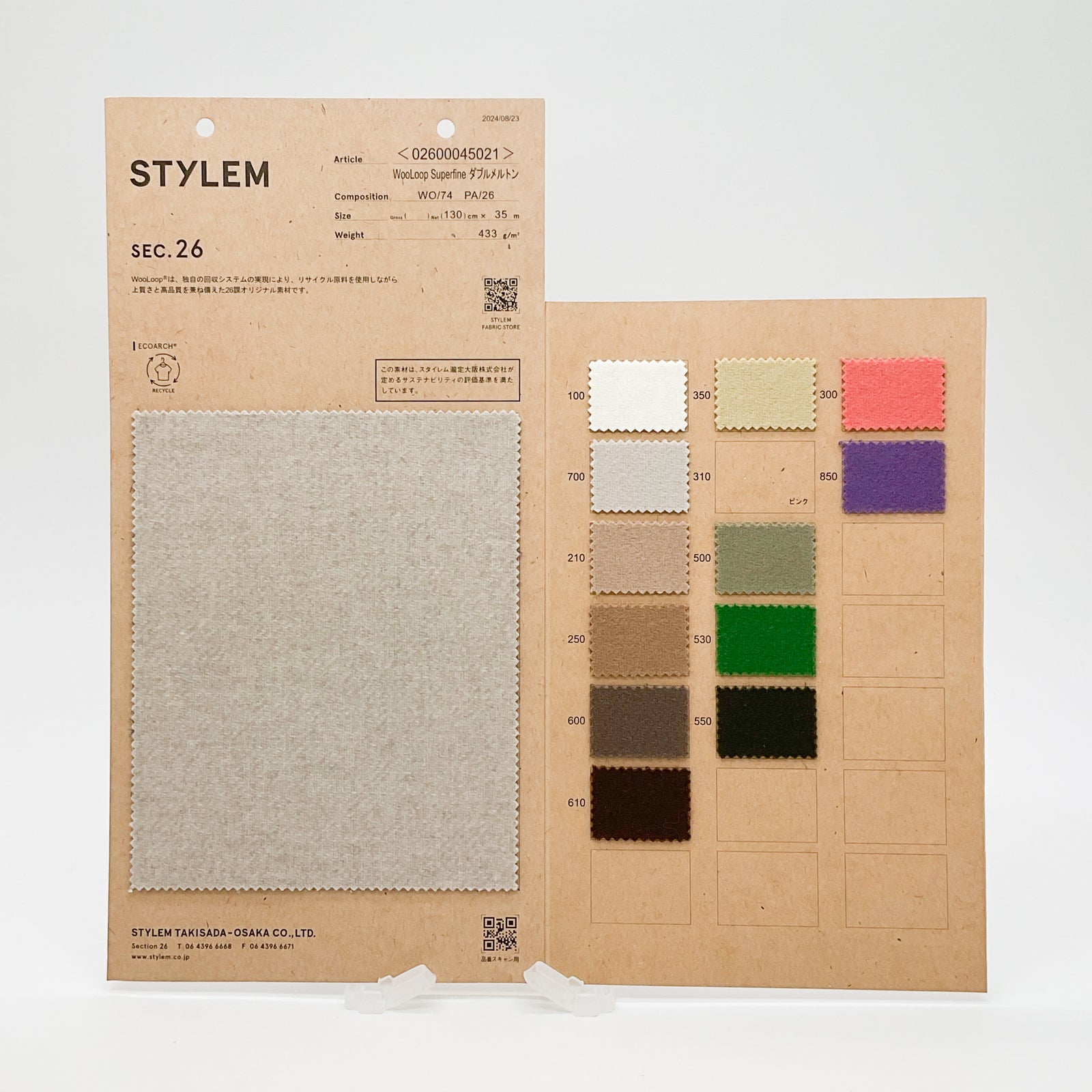WOOLOOP二重織メルトン[02600045021] | STYLEM FABRIC STORE