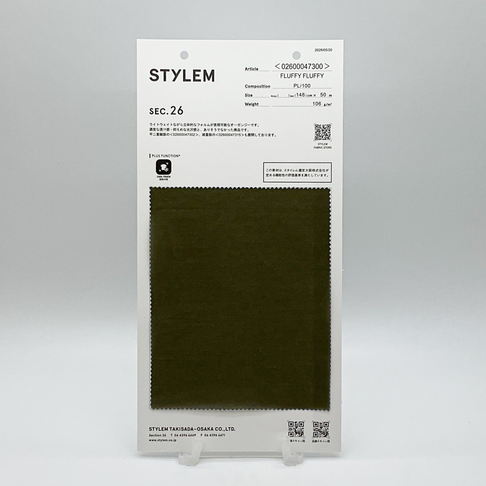 FLUFFY FLUFFY[02600047300] | STYLEM FABRIC STORE