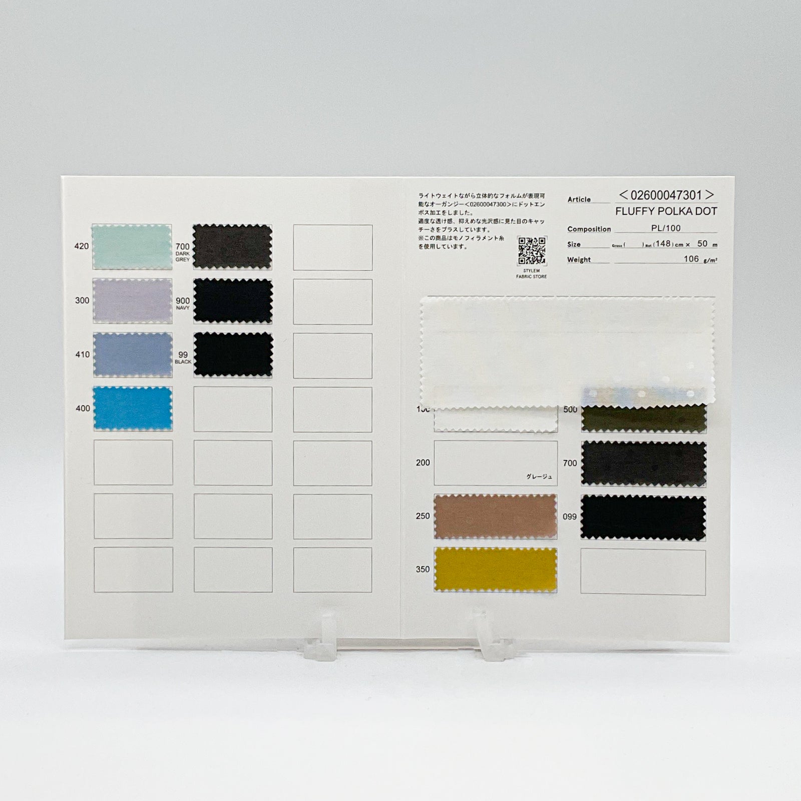 FLUFFY FLUFFY[02600047300] | STYLEM FABRIC STORE