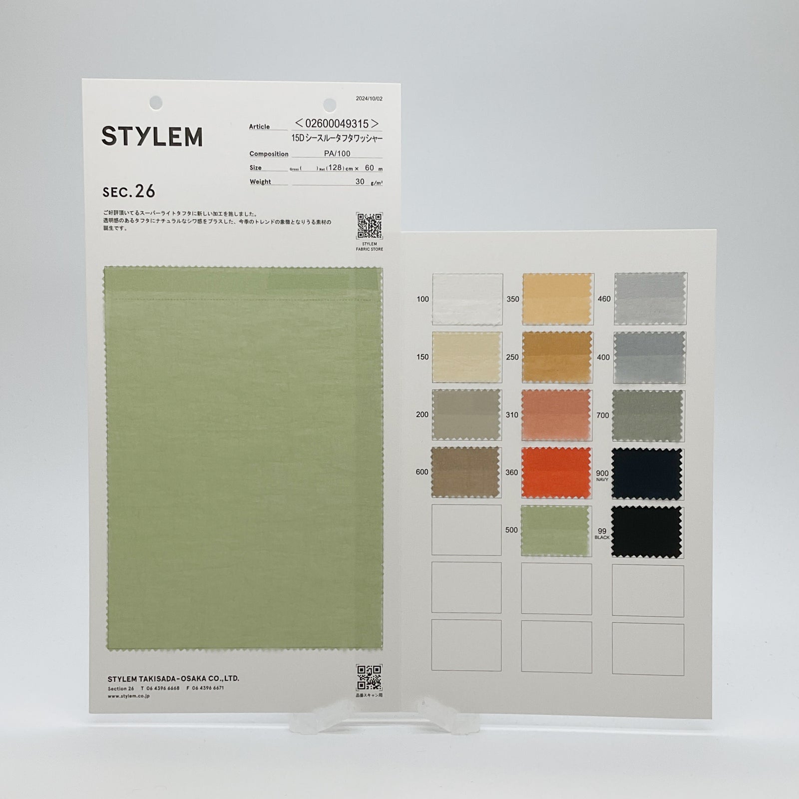 フラワーさん 様 15D シースルータフタワッシャー[02600049315] | STYLEM FABRIC STORE