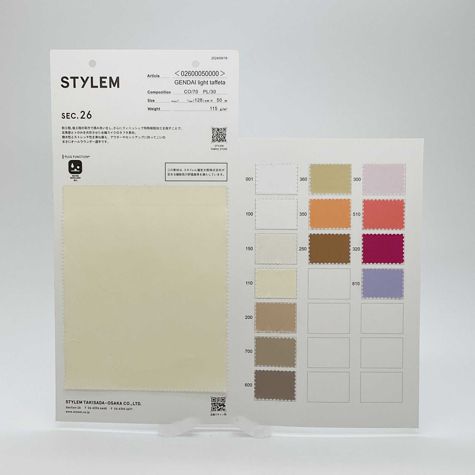 tamranさま専用！ GENDAI light tafta[02600050000] | STYLEM FABRIC STORE
