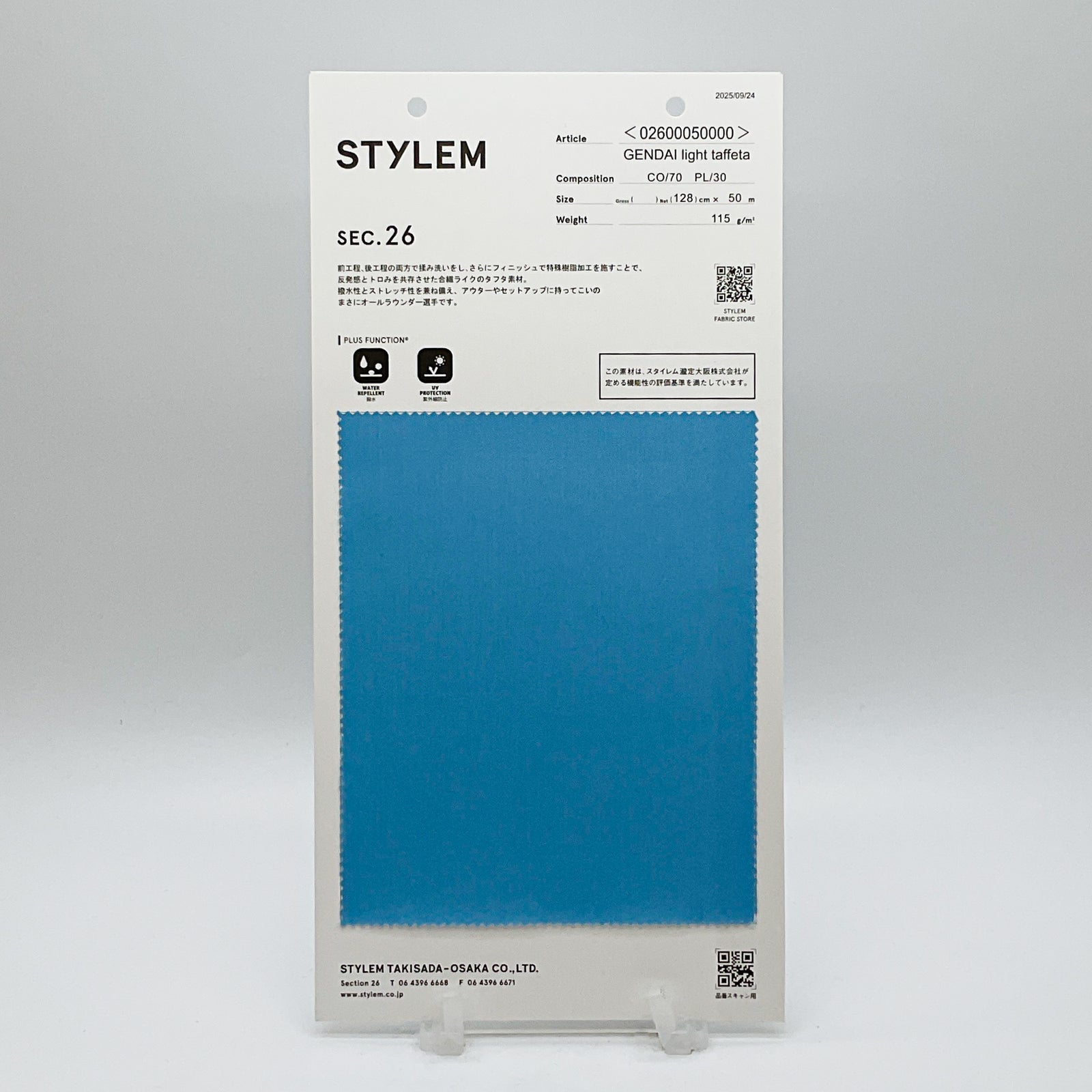 GENDAI light tafta[02600050000] | STYLEM FABRIC STORE