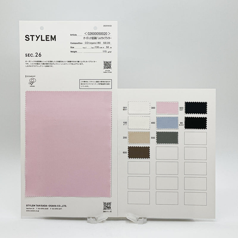 オーガニック超長綿/シルクタイプライター[02600050020] | STYLEM