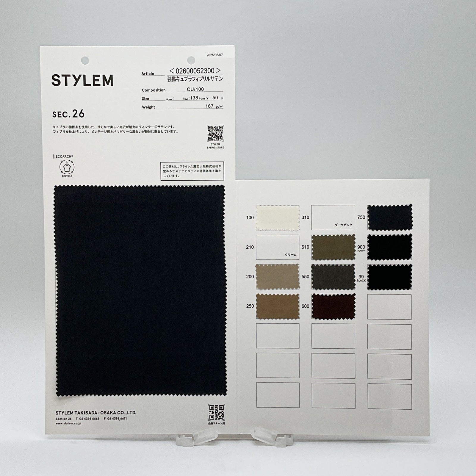 強撚キュプラフィブリルサテン[02600052300] | STYLEM FABRIC STORE