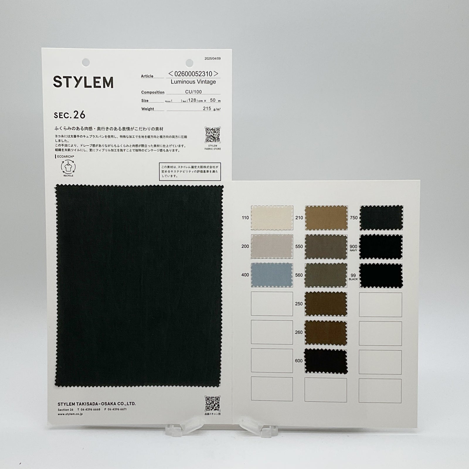 ルミナス・ヴィンテージ[02600052310] | STYLEM FABRIC STORE