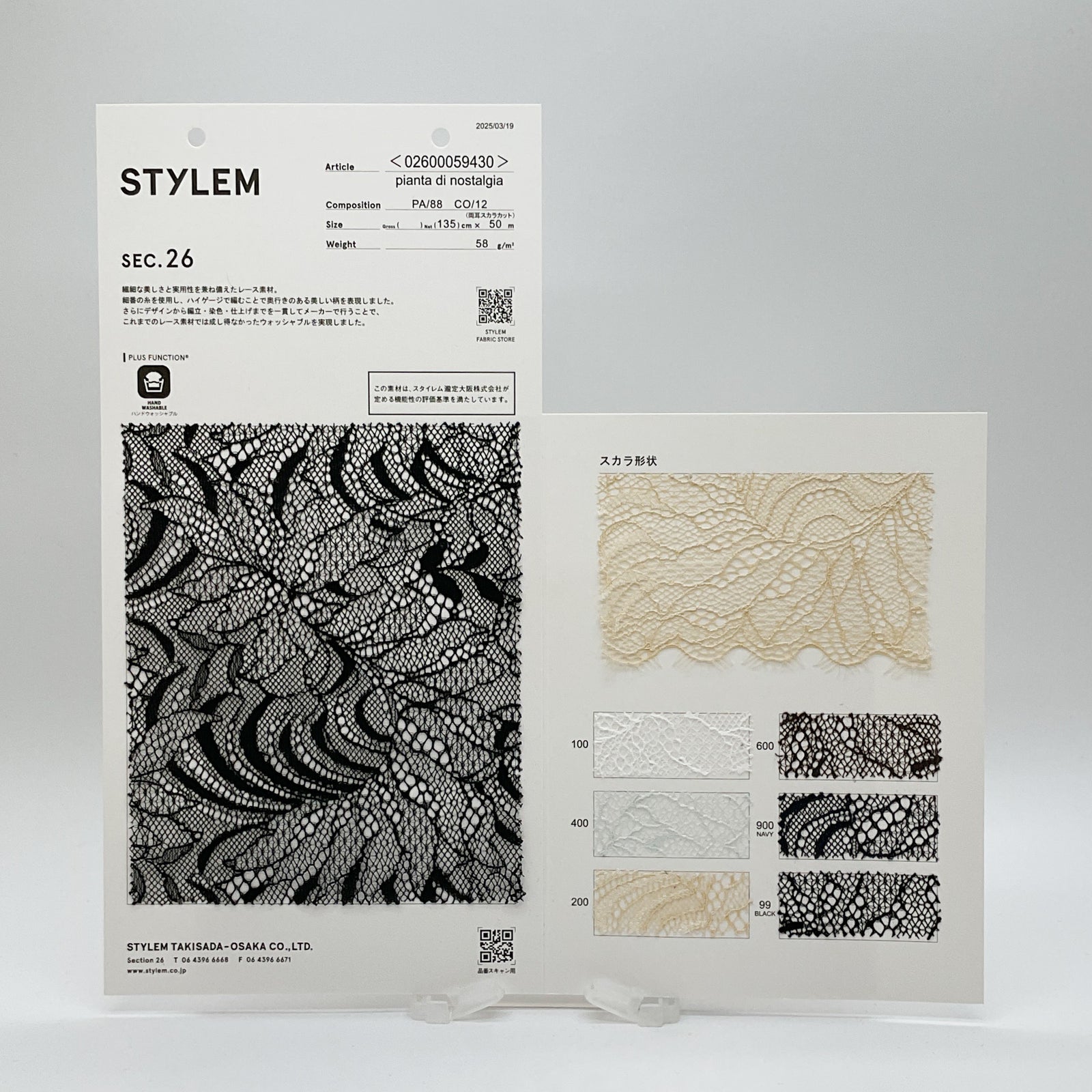 ラッセルレース[02600059430] | STYLEM FABRIC STORE