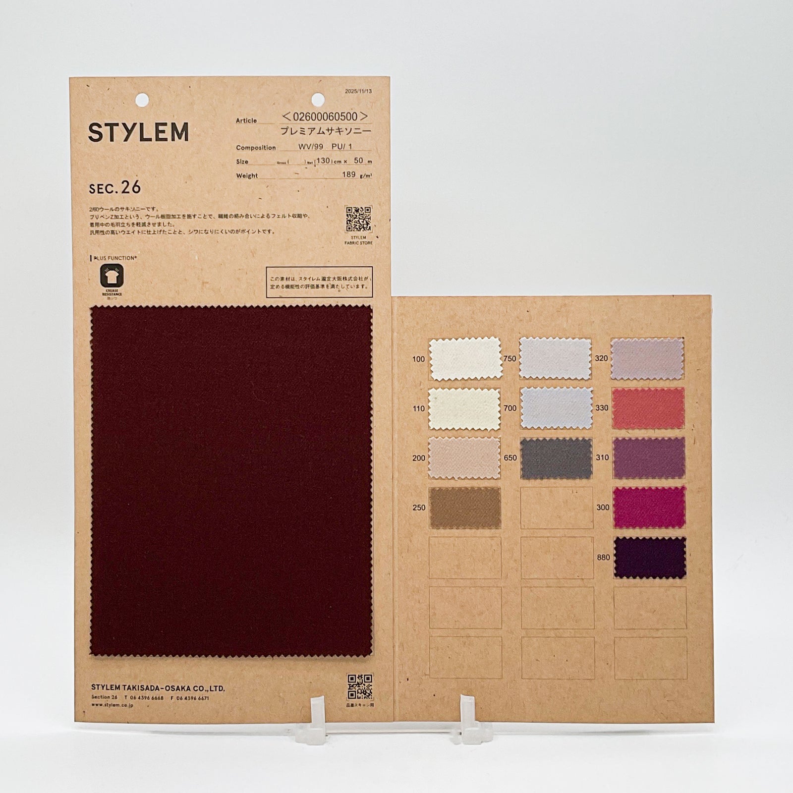 プレミアムサキソニー[02600060500] | STYLEM FABRIC STORE