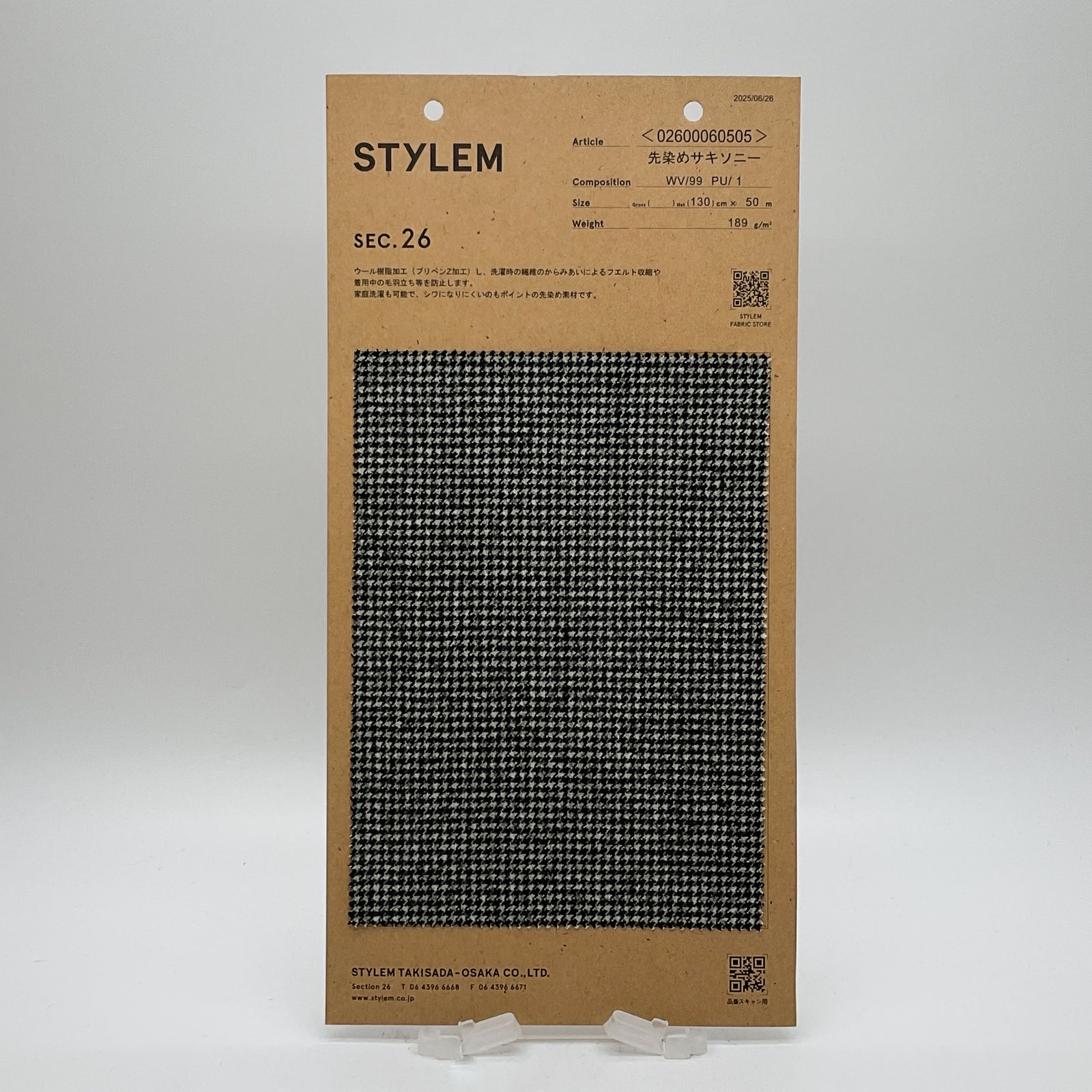 先染めサキソニー[02600060505] | STYLEM FABRIC STORE