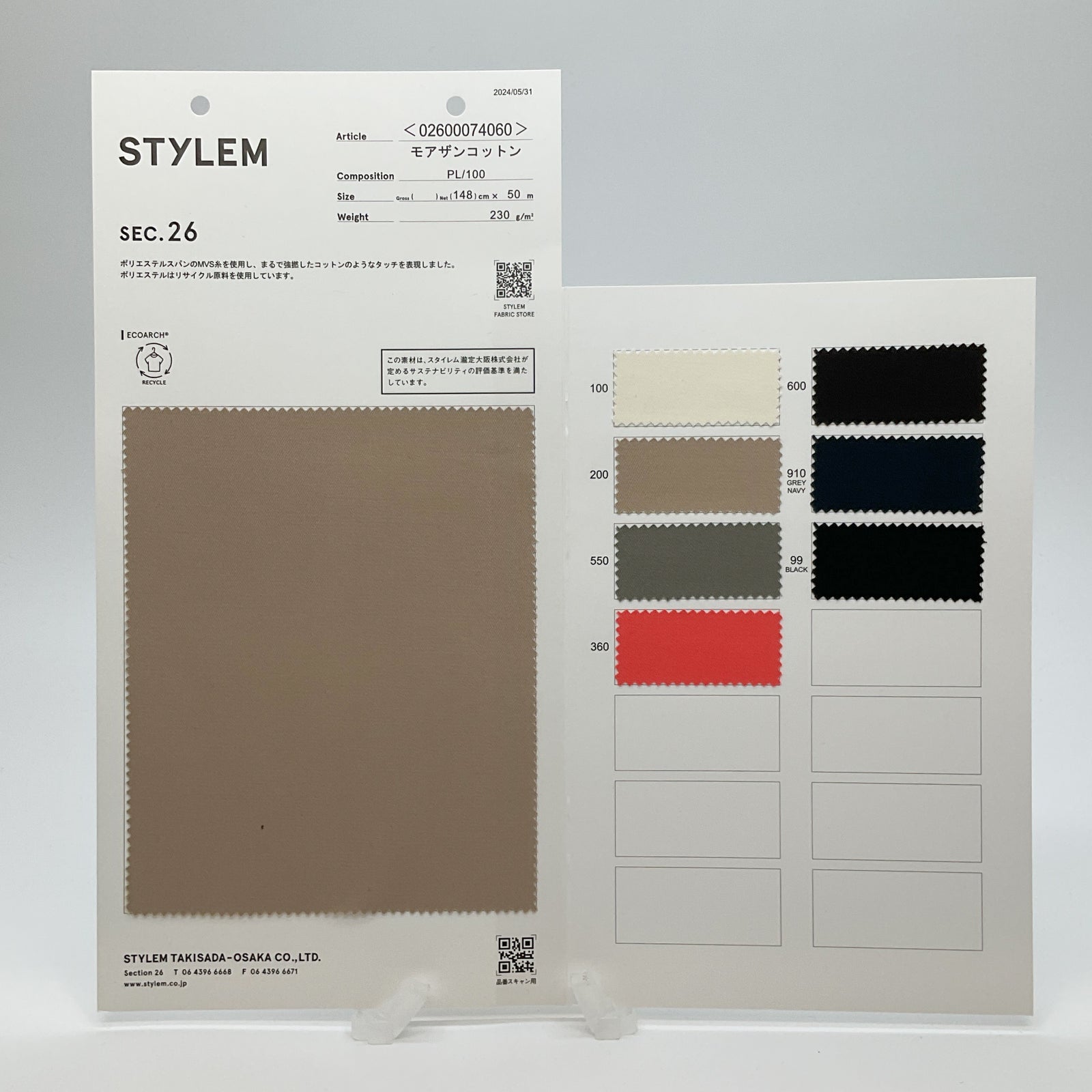 モアザンコットン[02600074060] | STYLEM FABRIC STORE