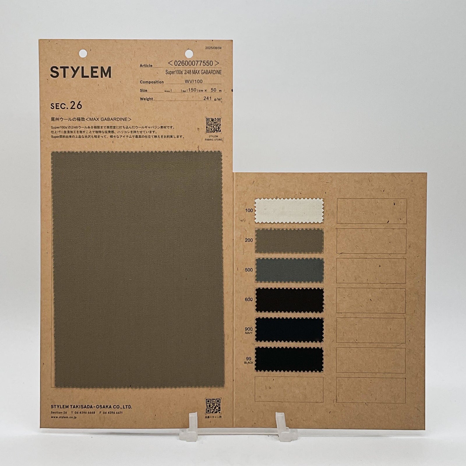 SP100MAXギャバ ハルトFINISH[02600077550] | STYLEM FABRIC STORE